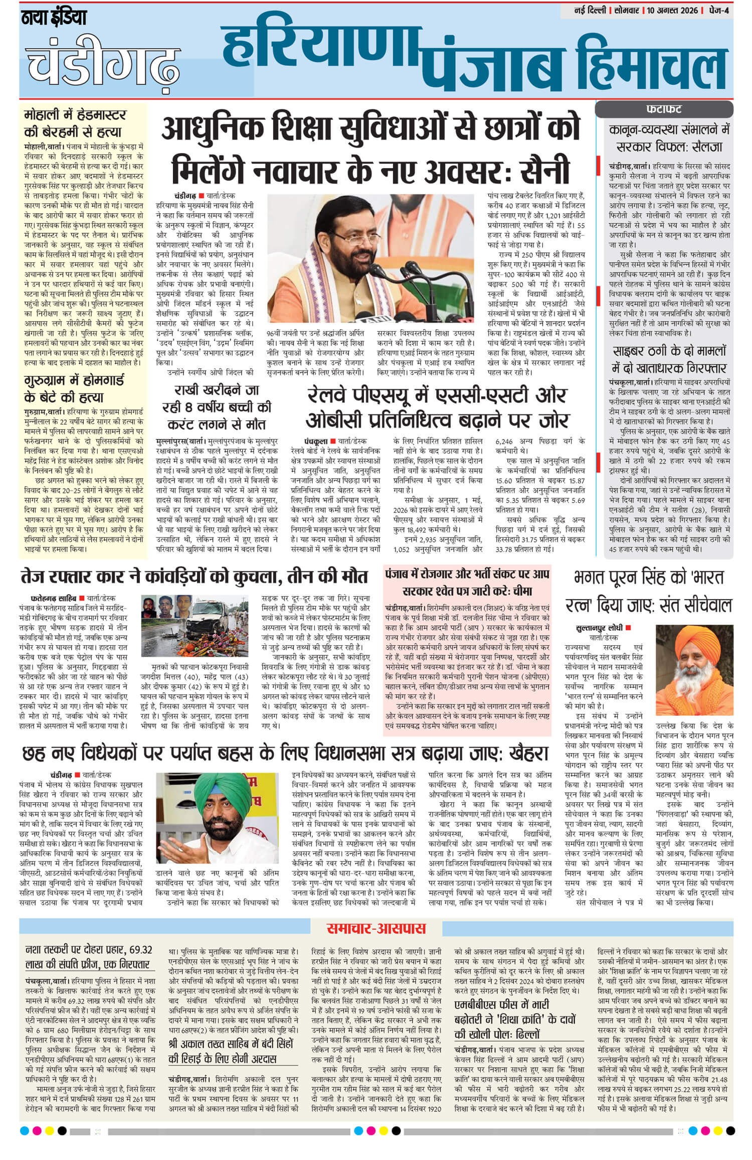 e-paper