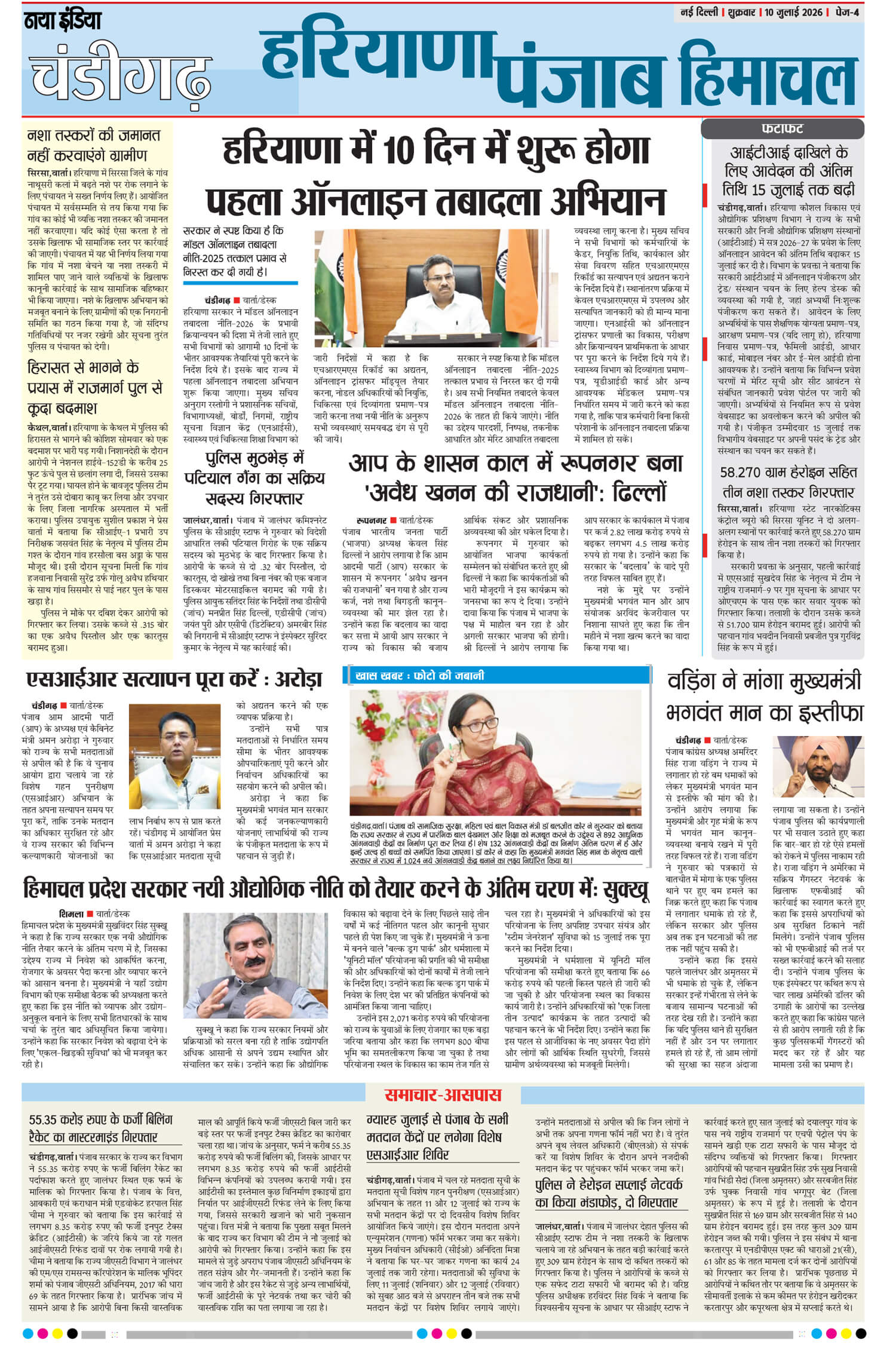 e-paper