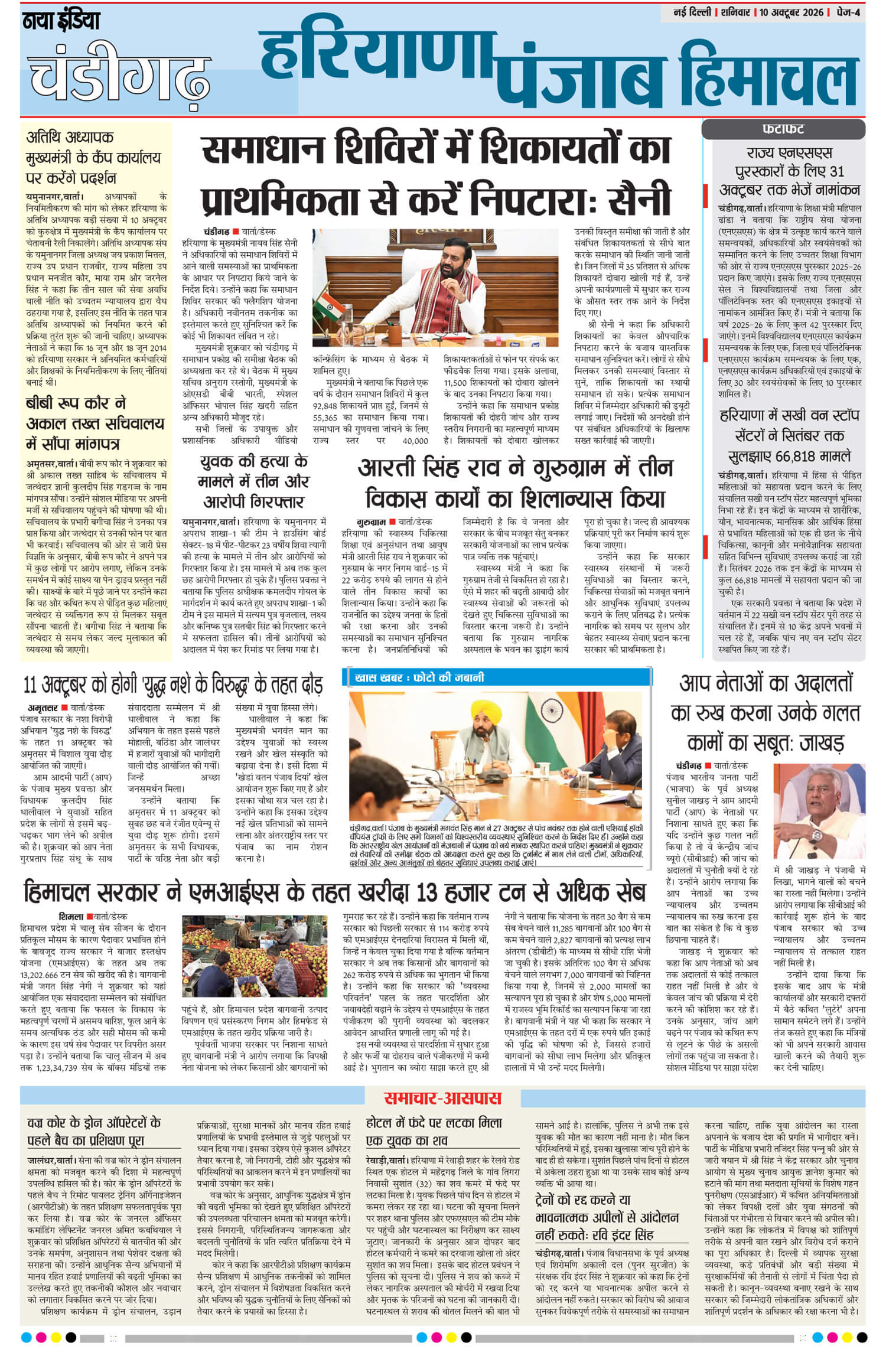 e-paper
