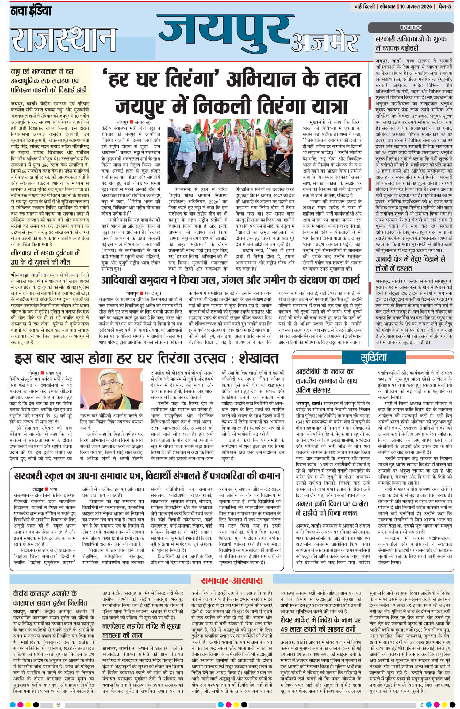 e-paper