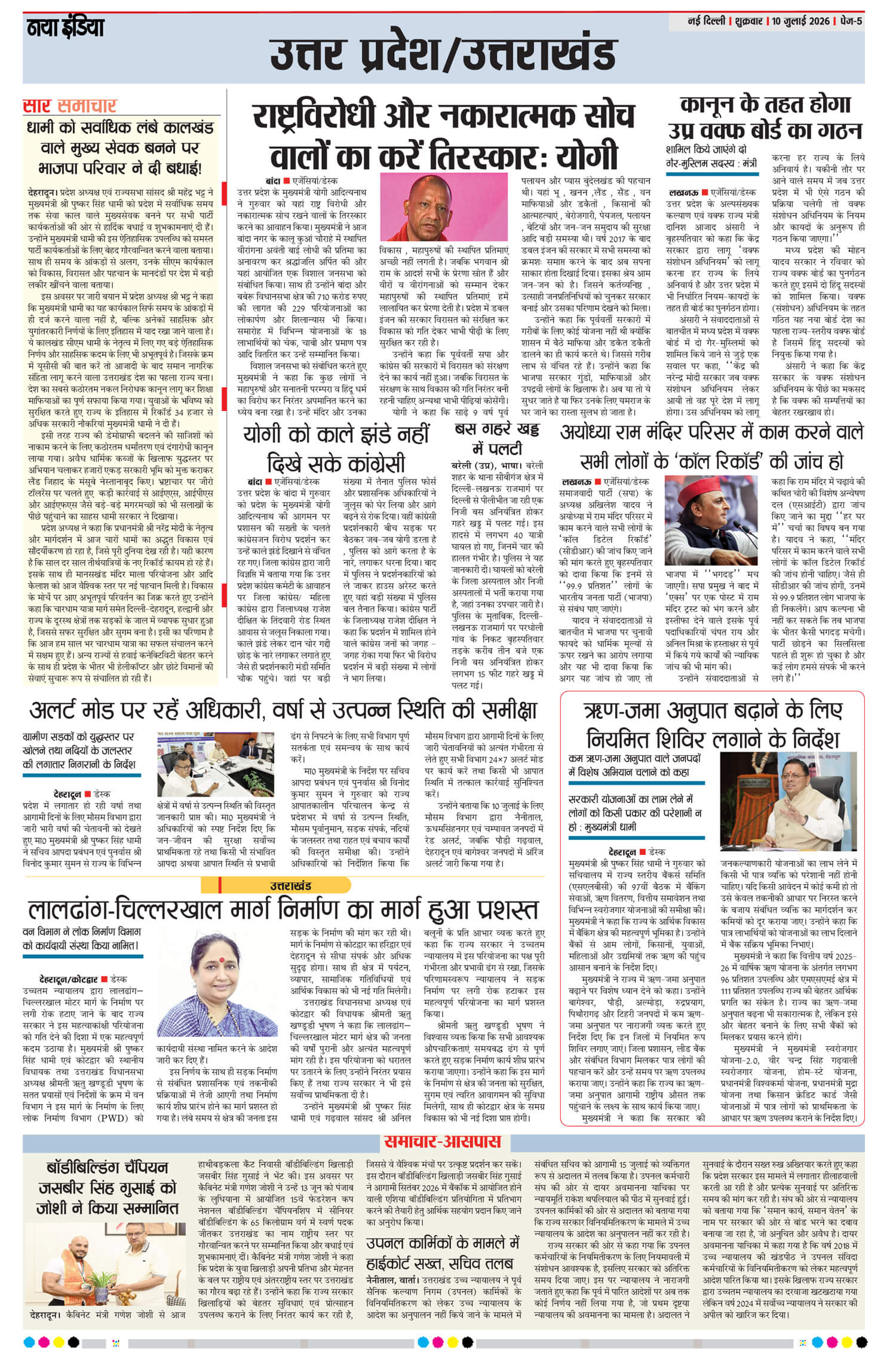 e-paper
