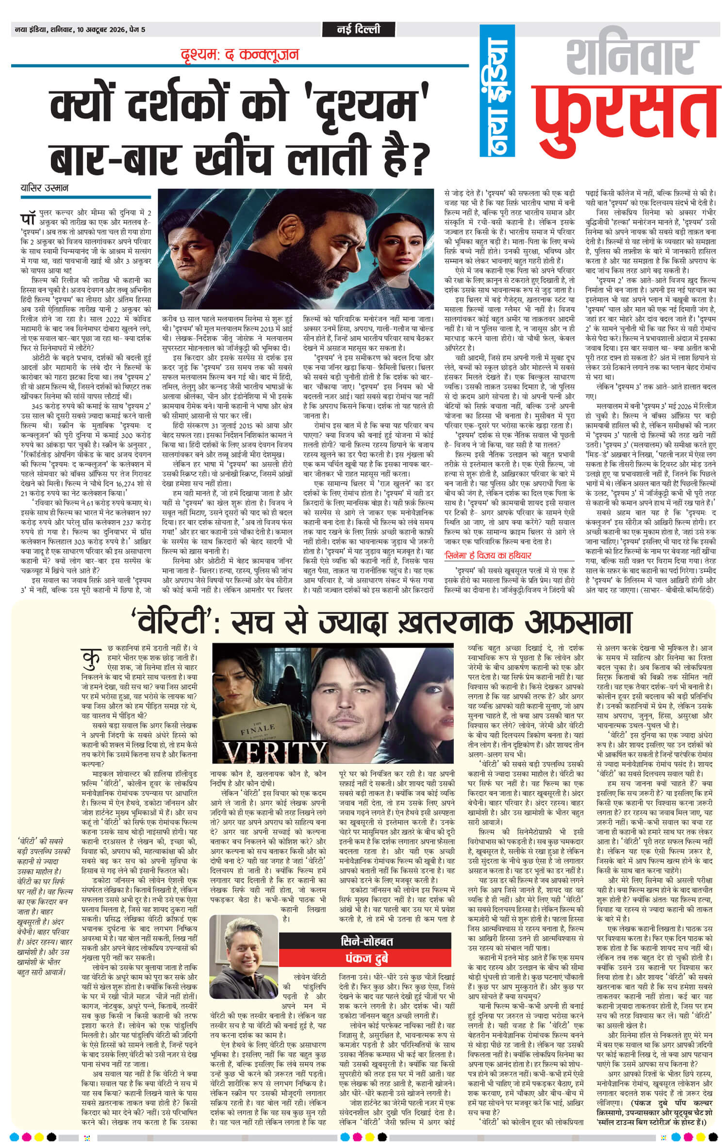 e-paper