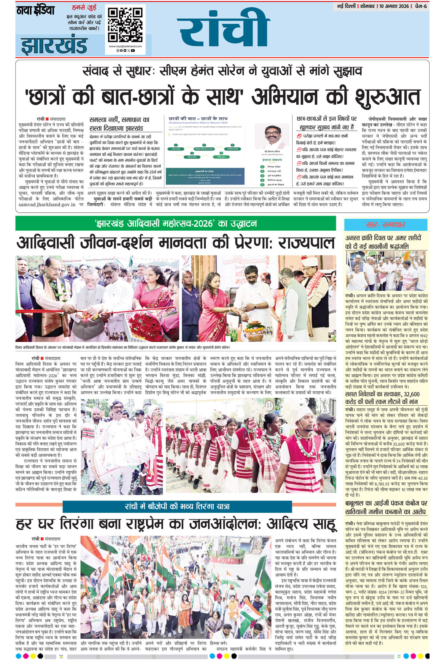 e-paper