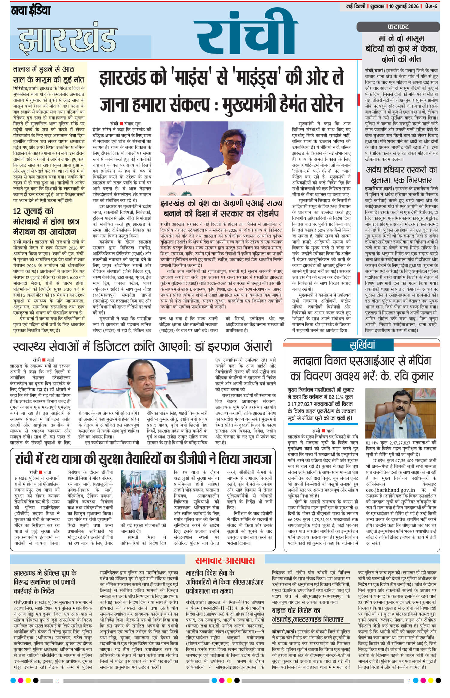 e-paper