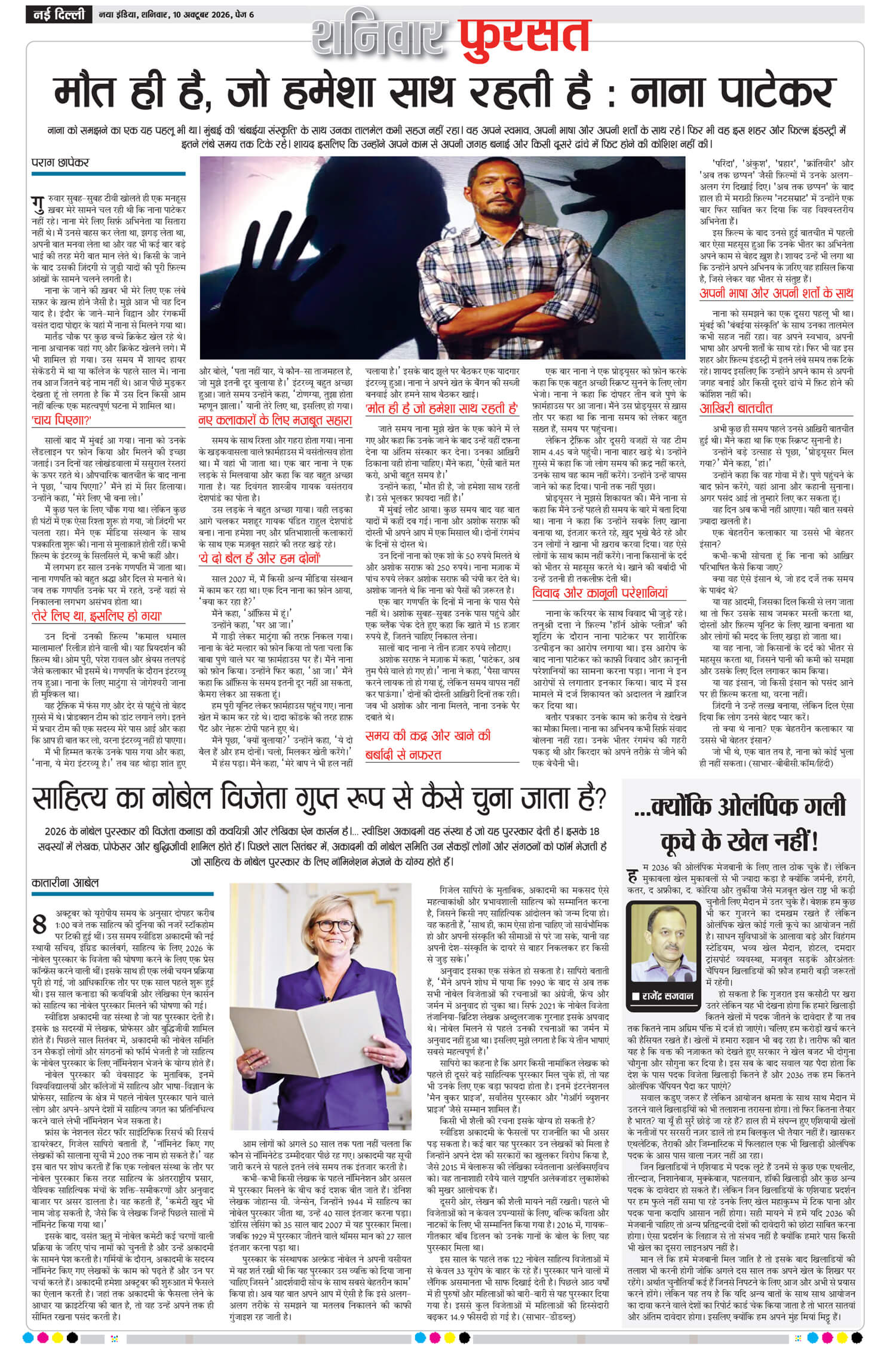 e-paper