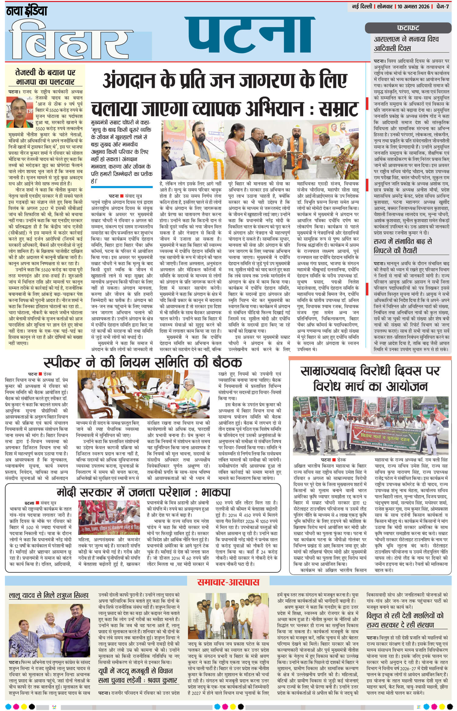 e-paper