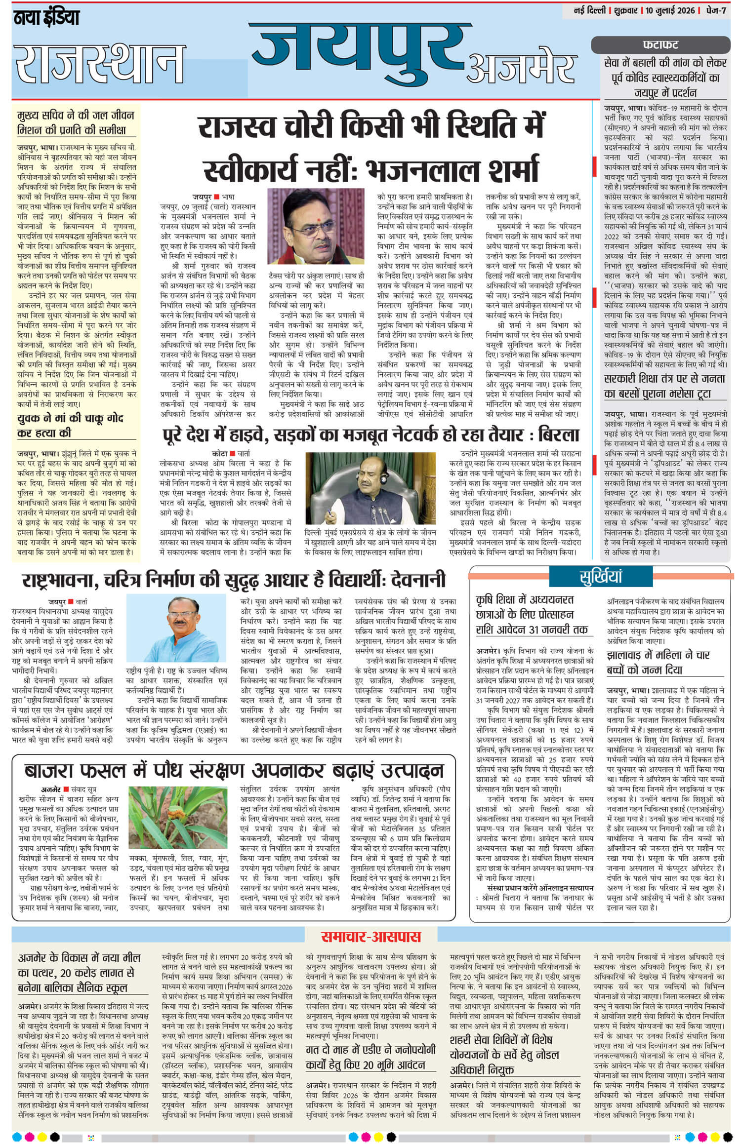 e-paper