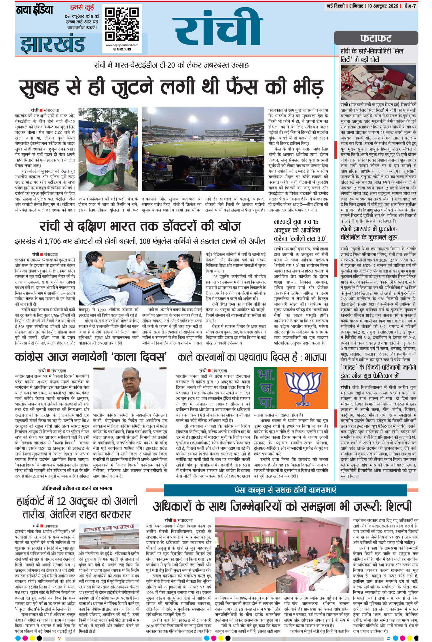 e-paper