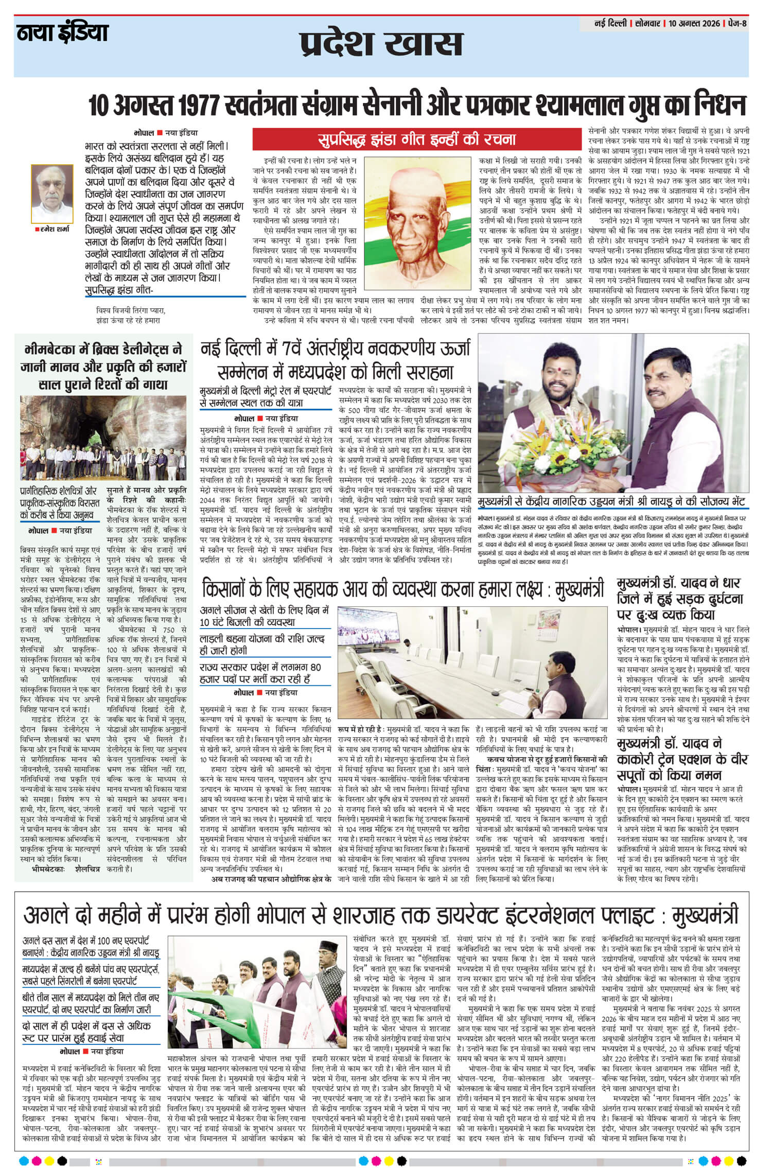 e-paper