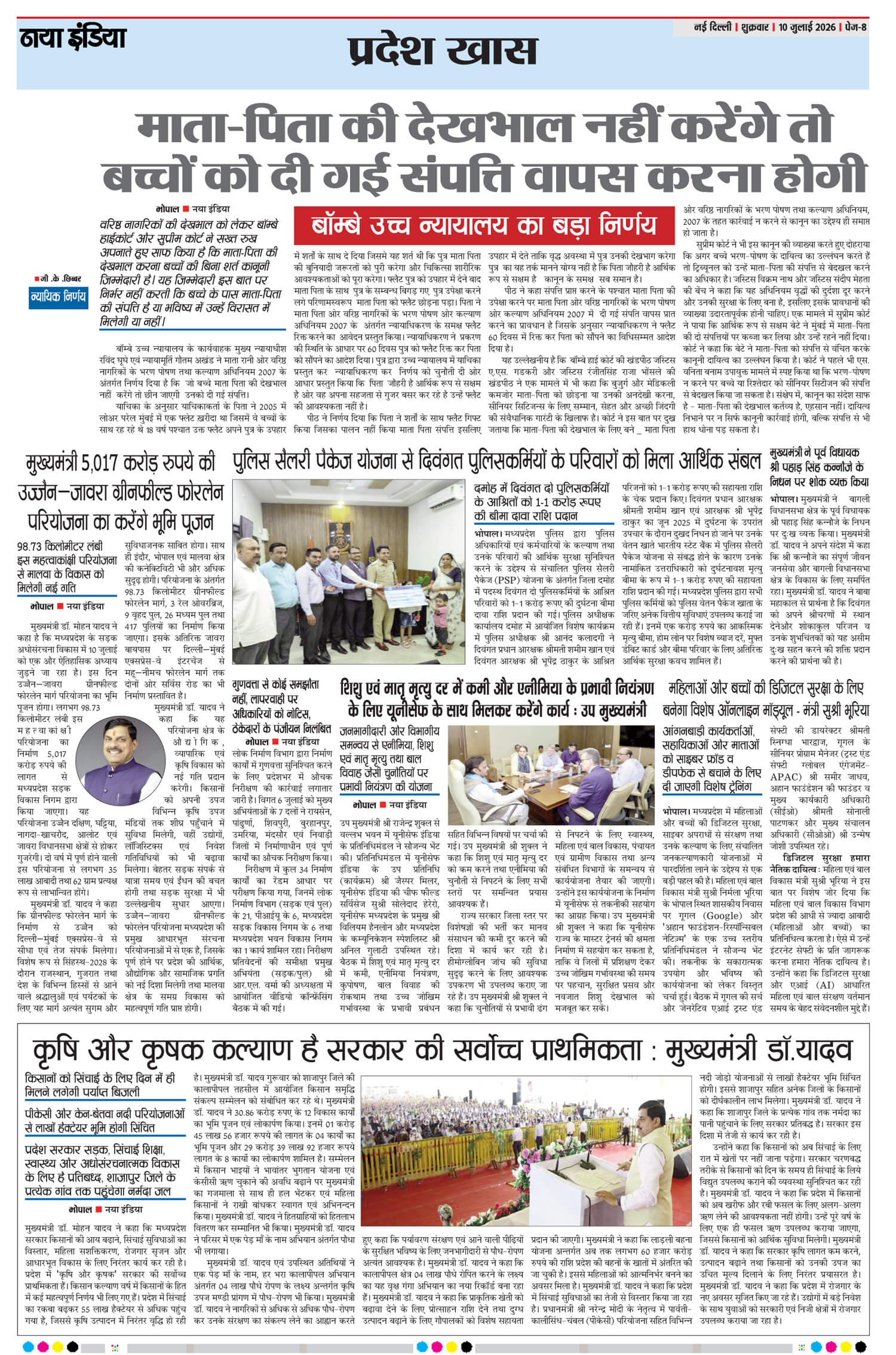 e-paper