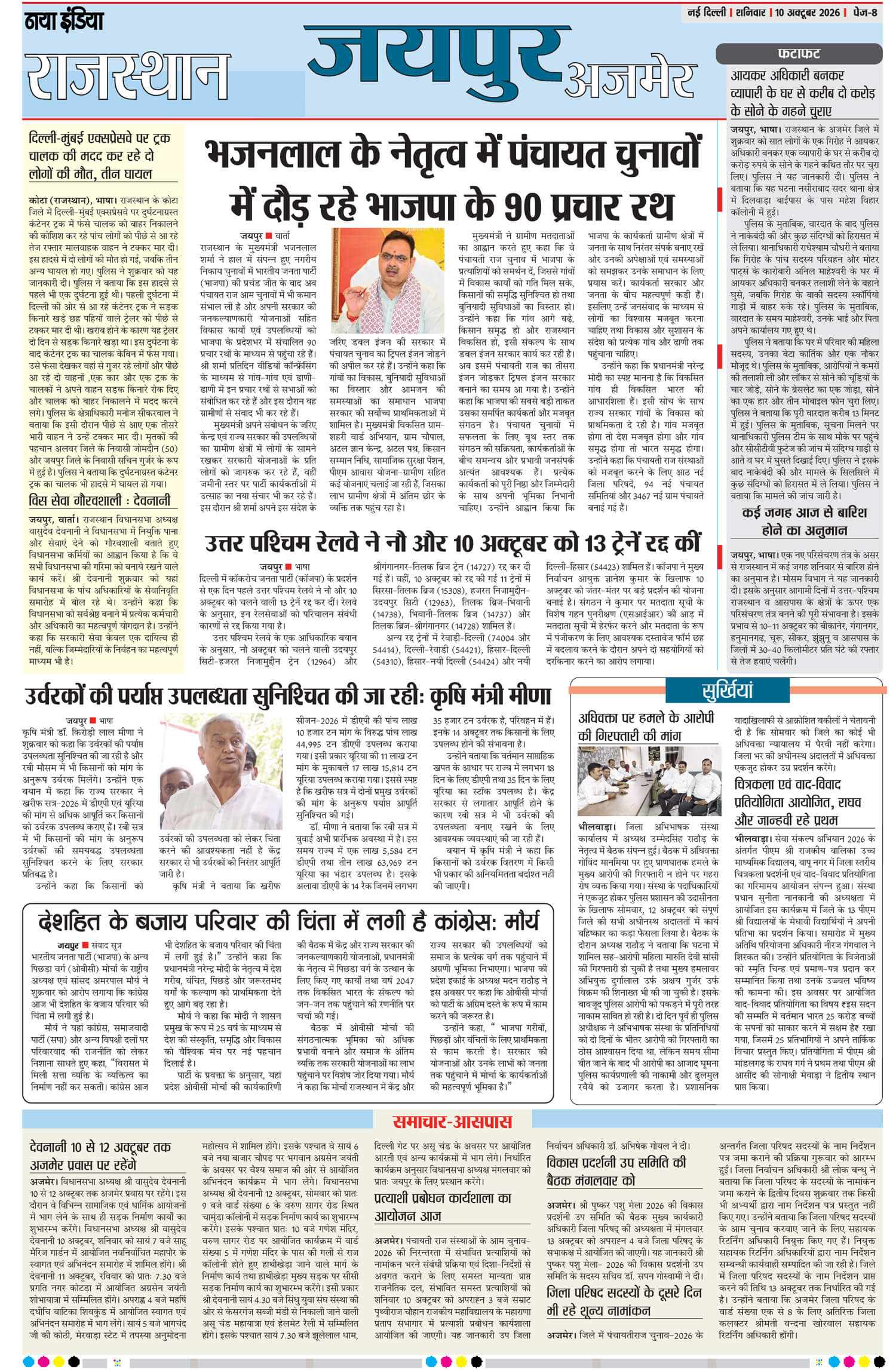 e-paper