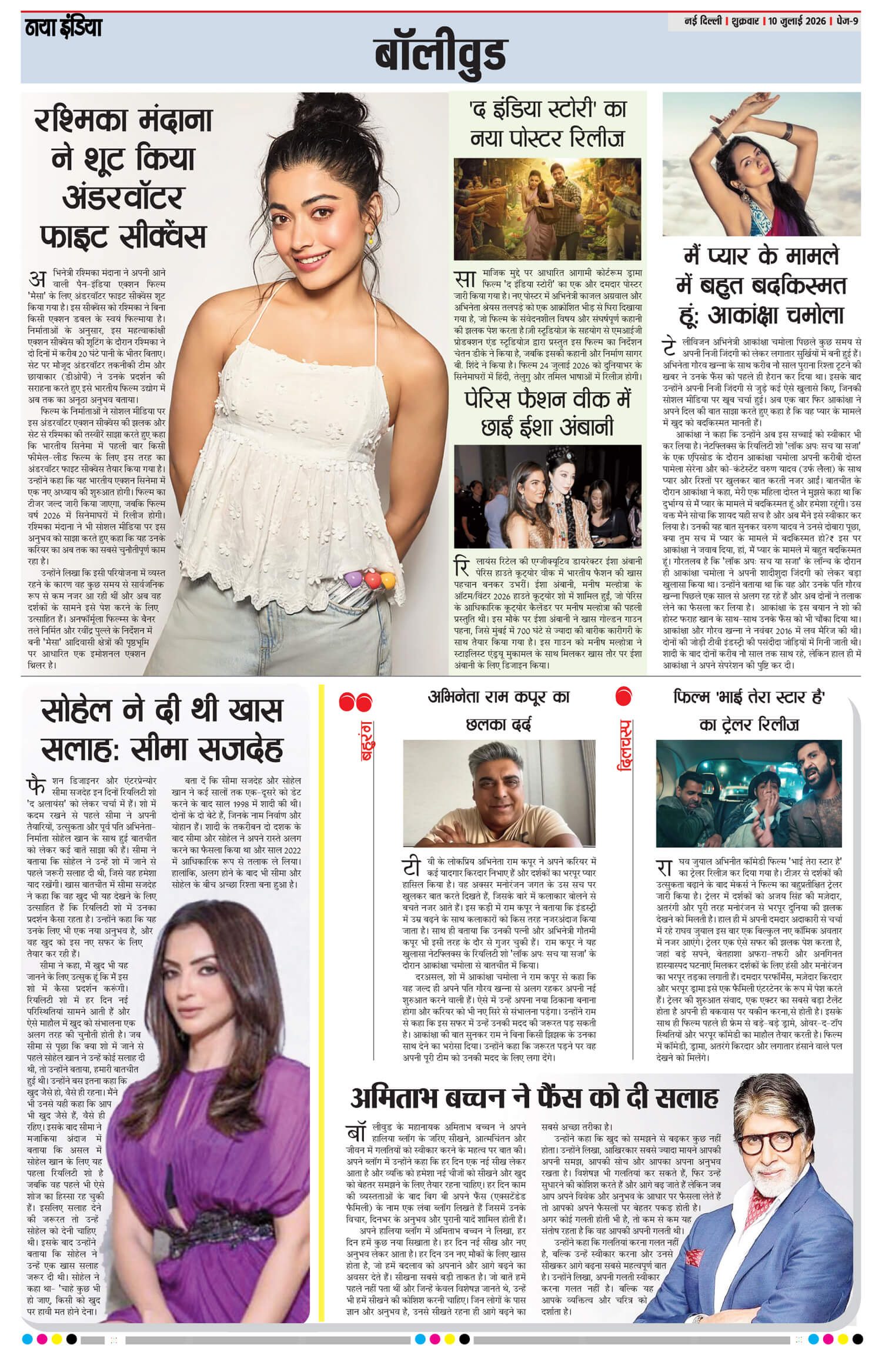 e-paper