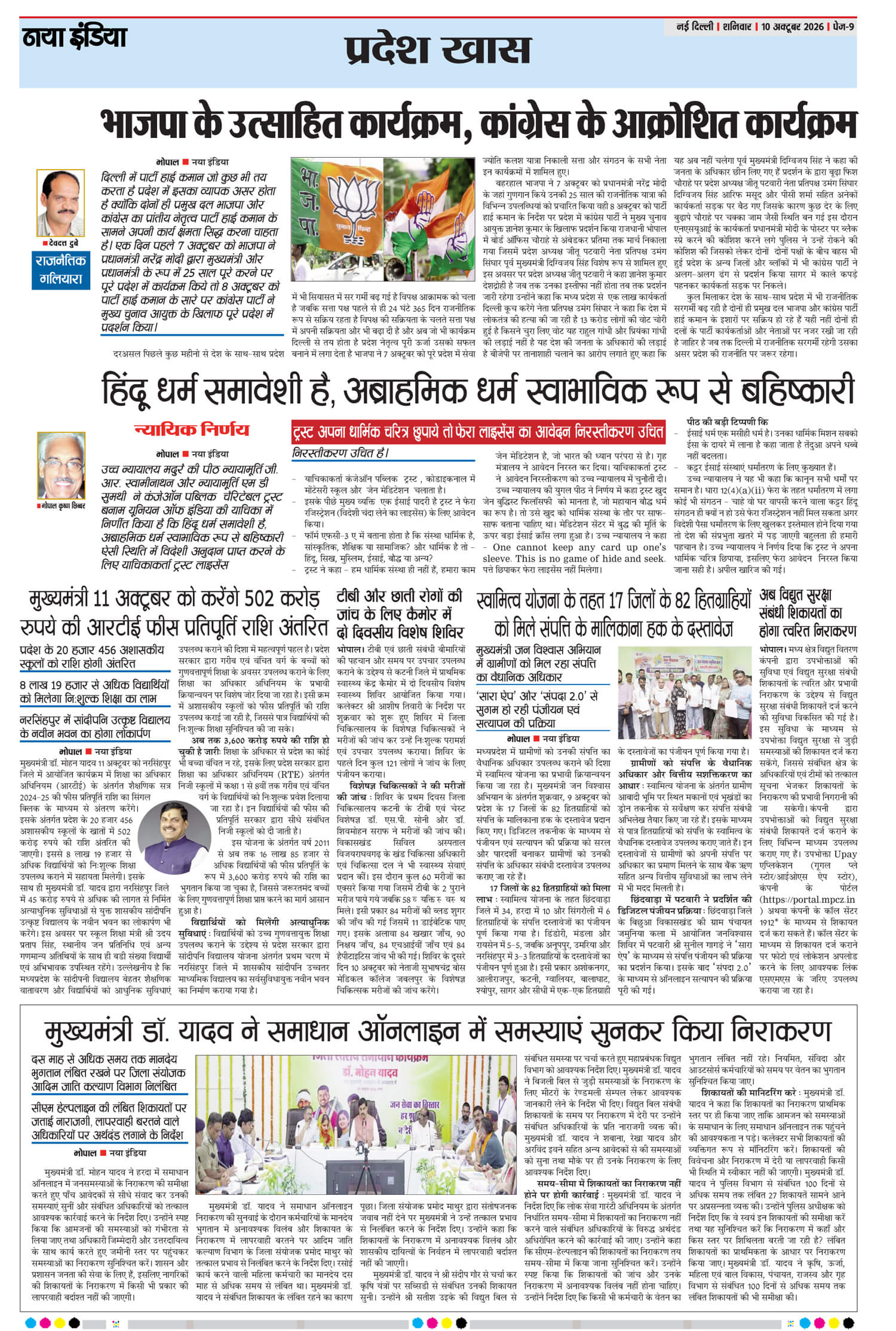 e-paper