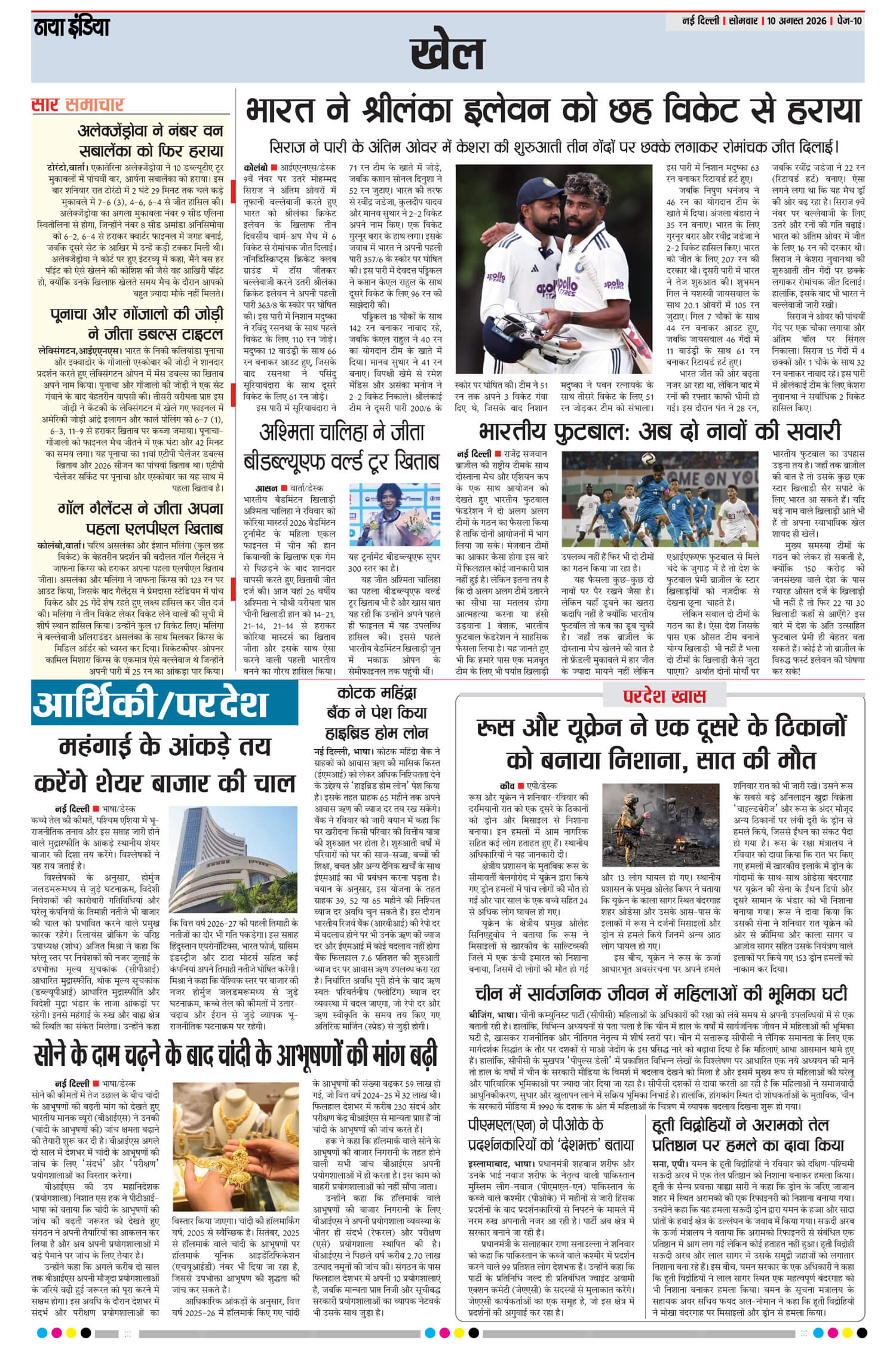 e-paper