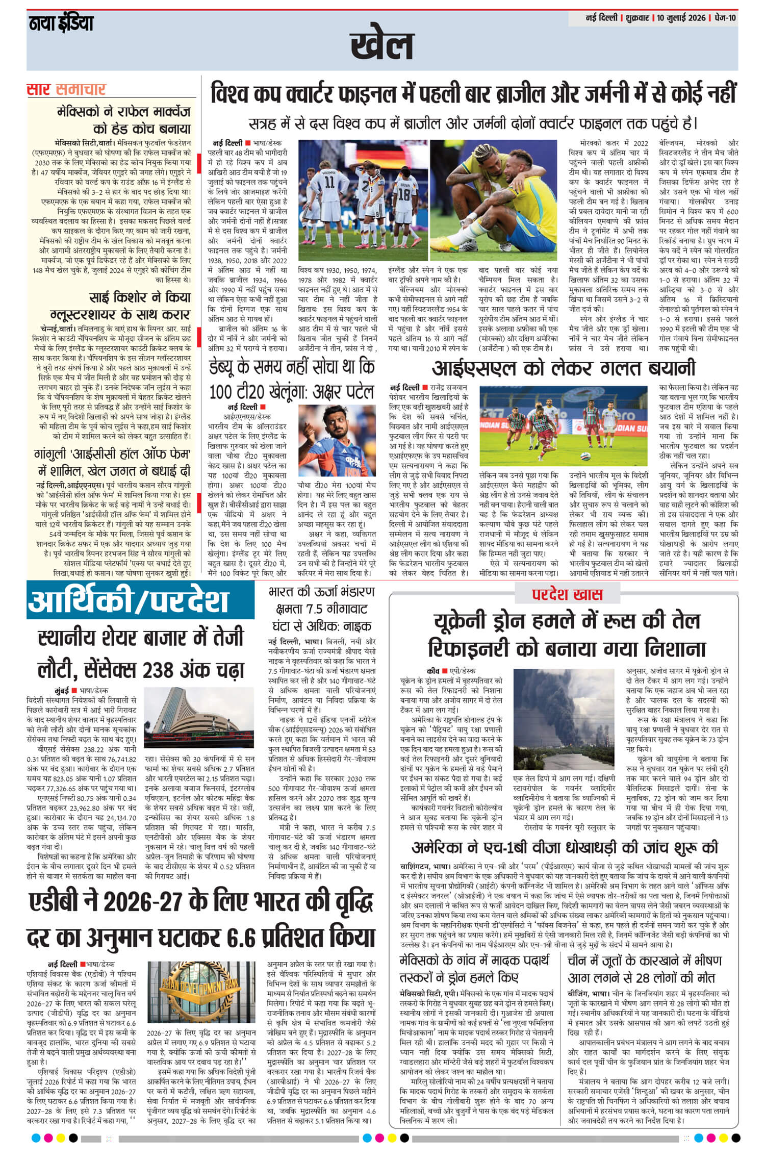 e-paper