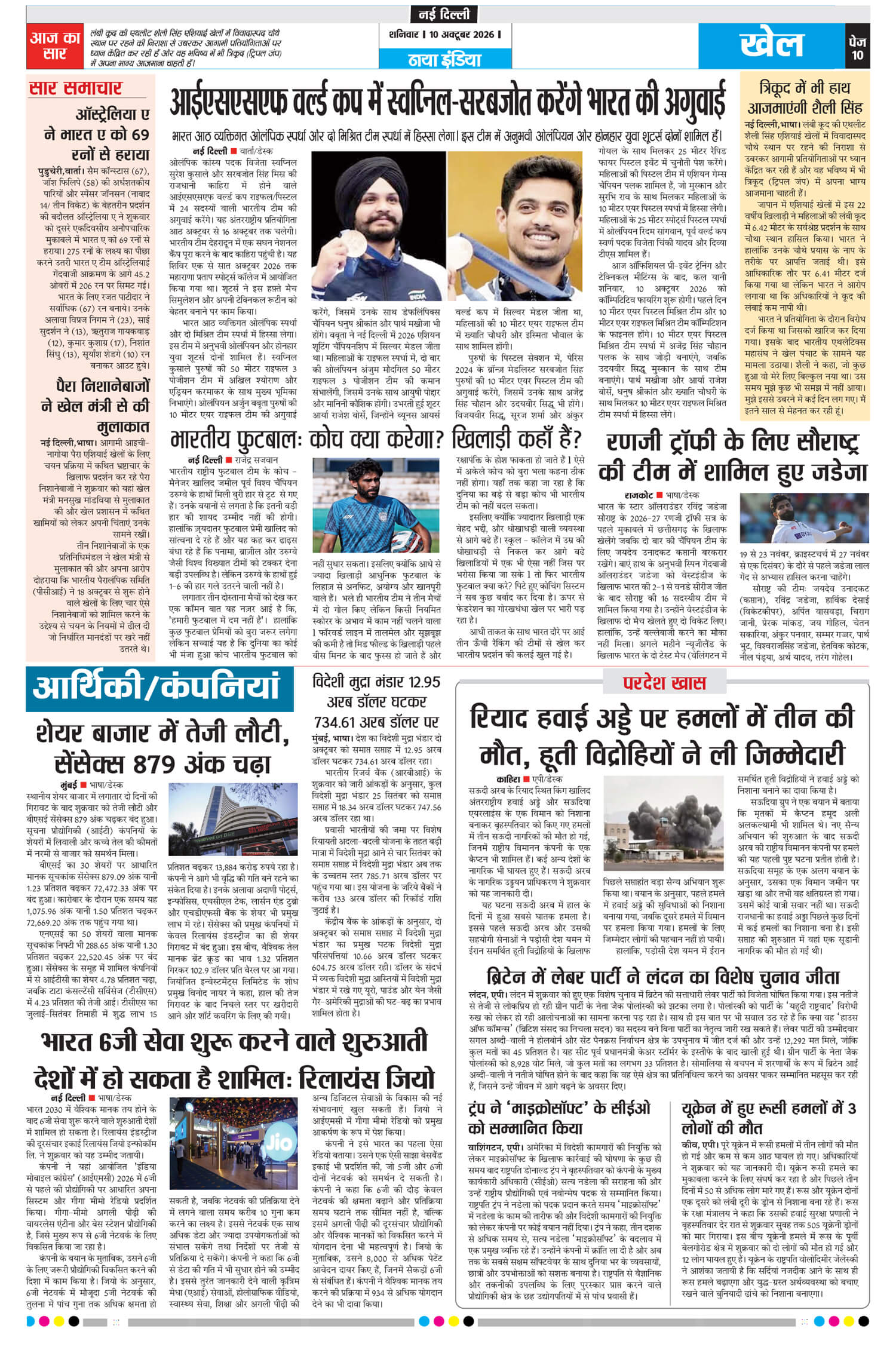 e-paper