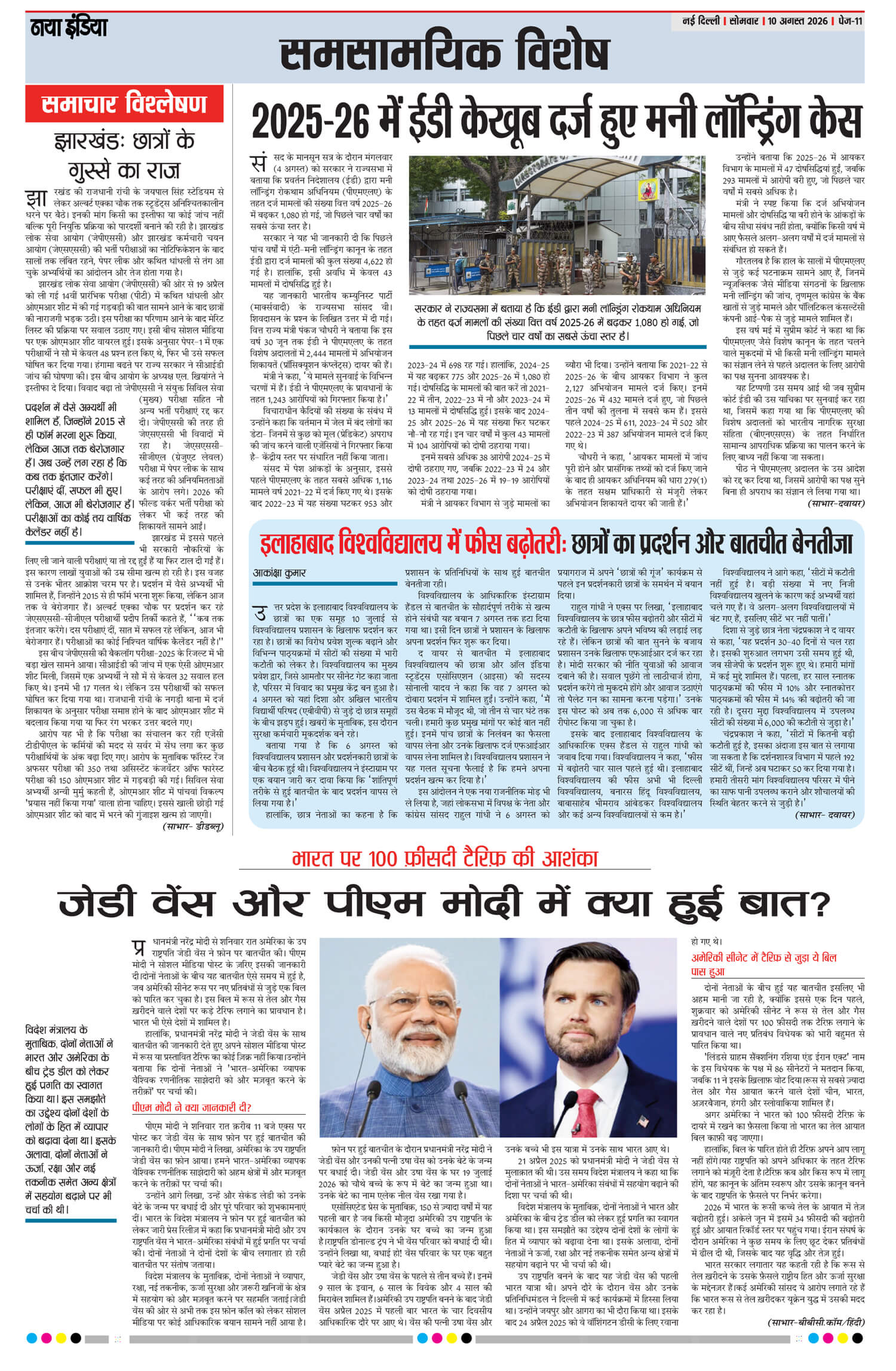 e-paper