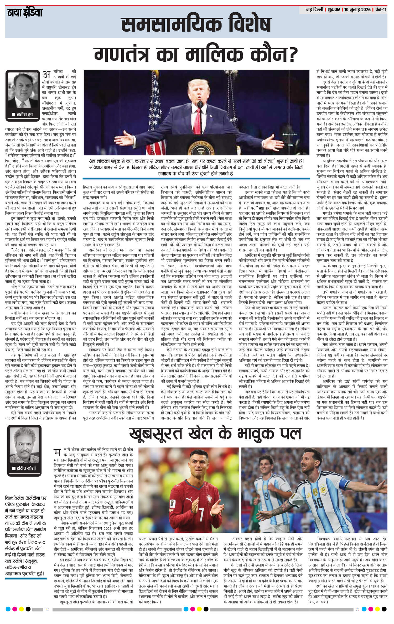 e-paper