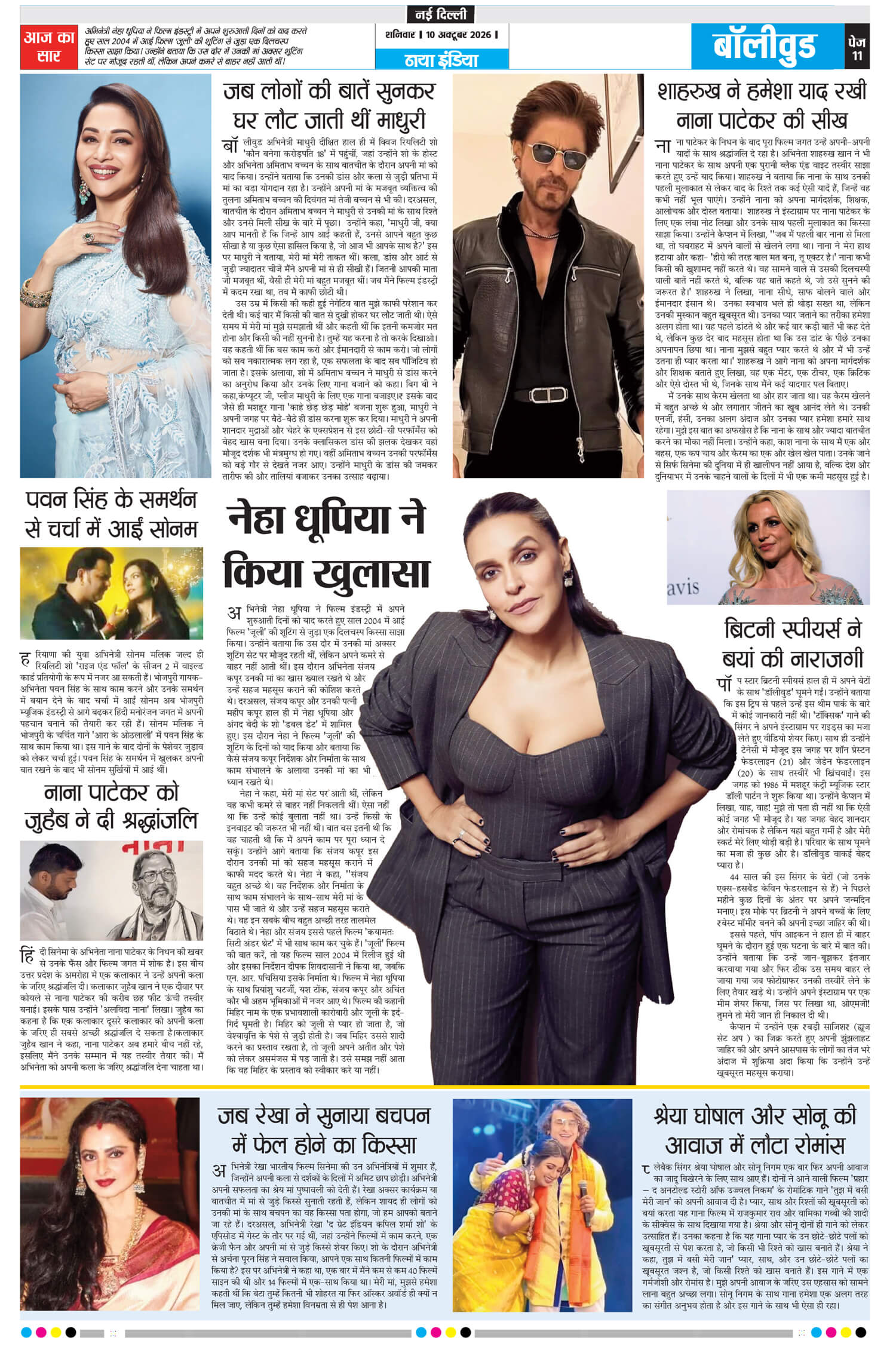 e-paper