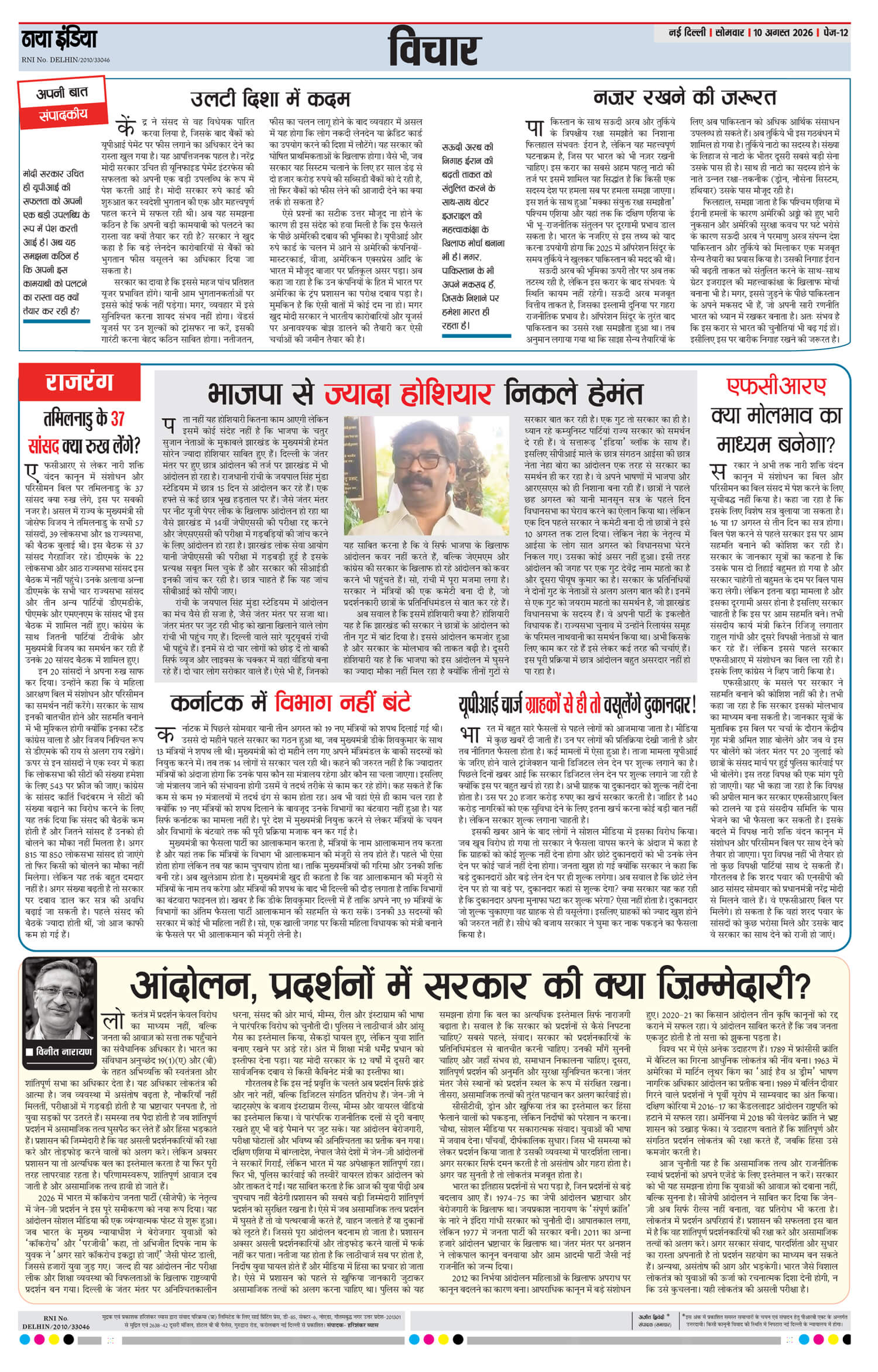 e-paper