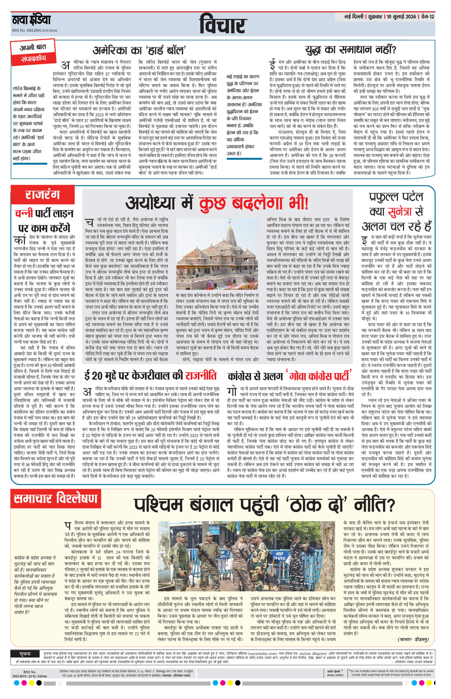 e-paper