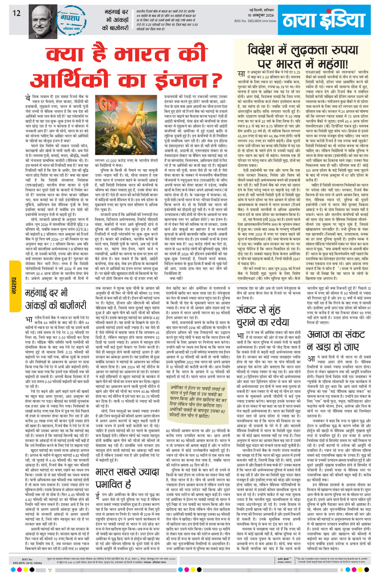 e-paper
