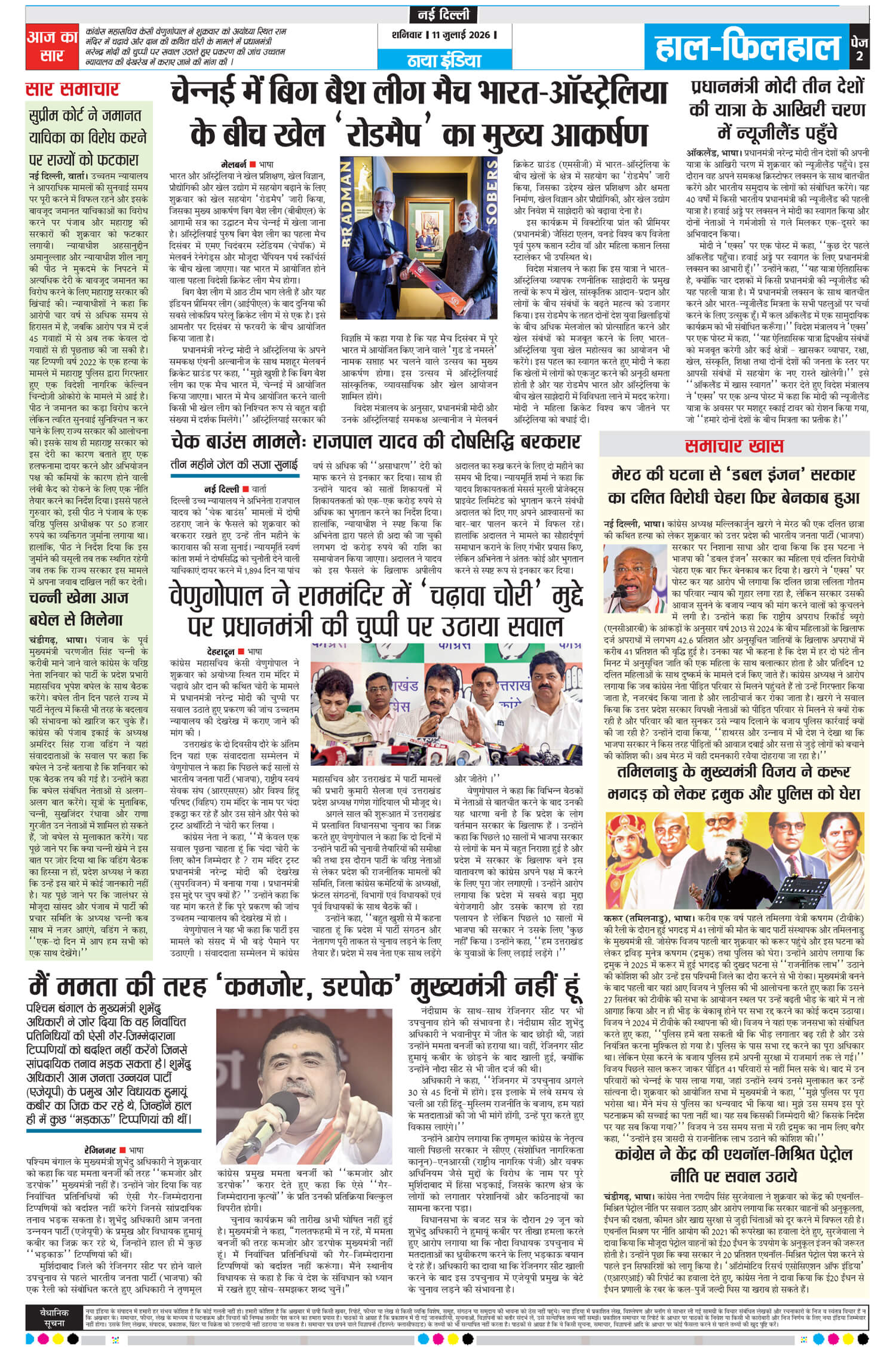 e-paper