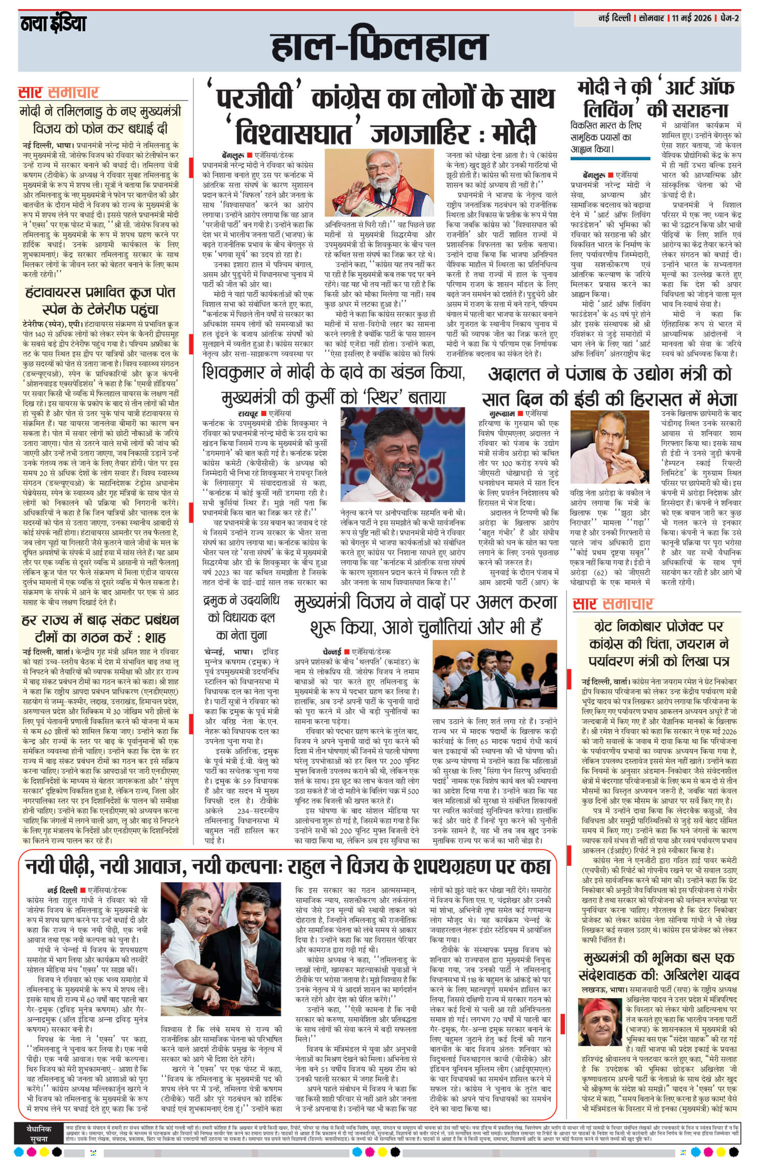 e-paper