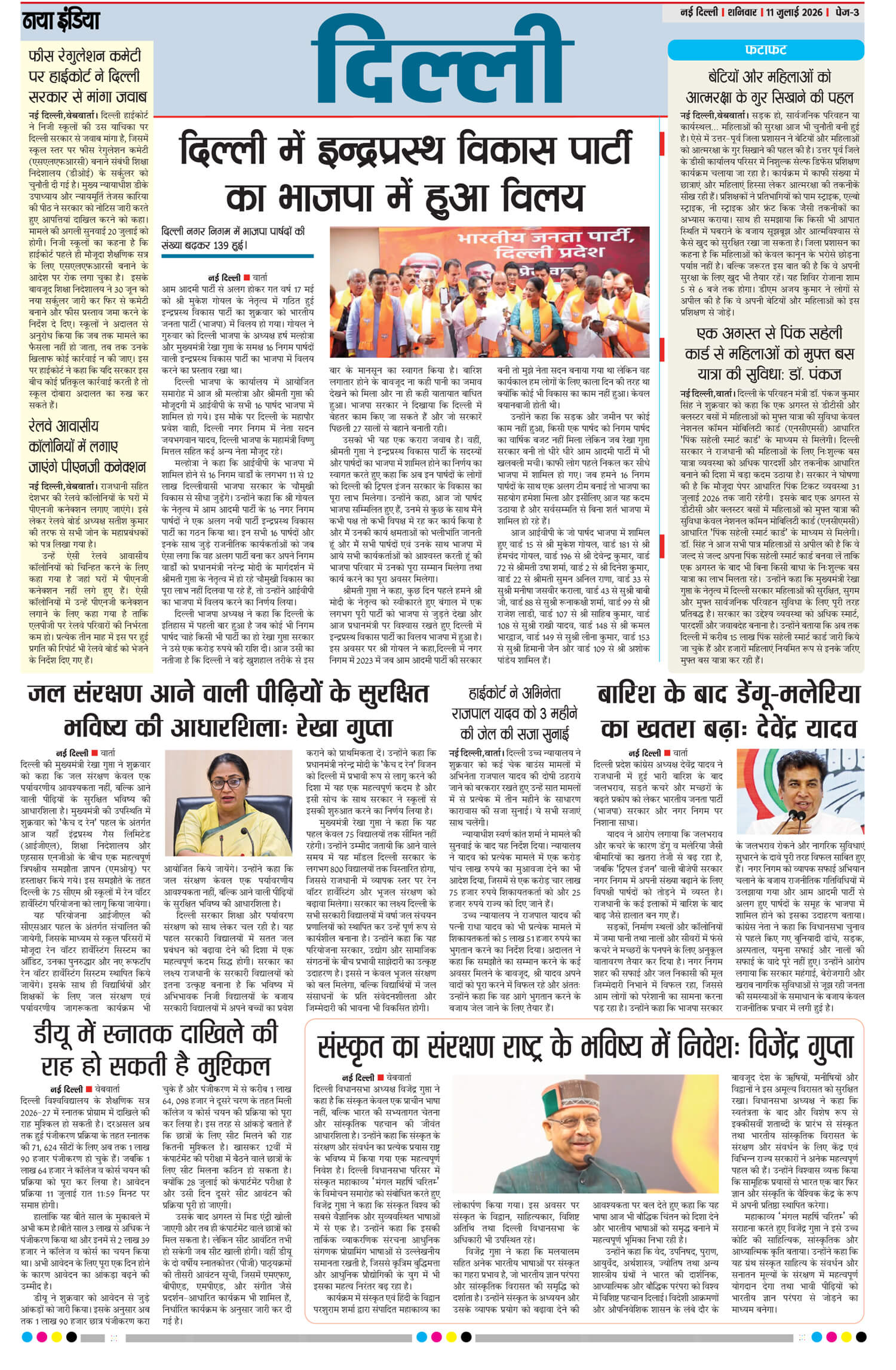 e-paper