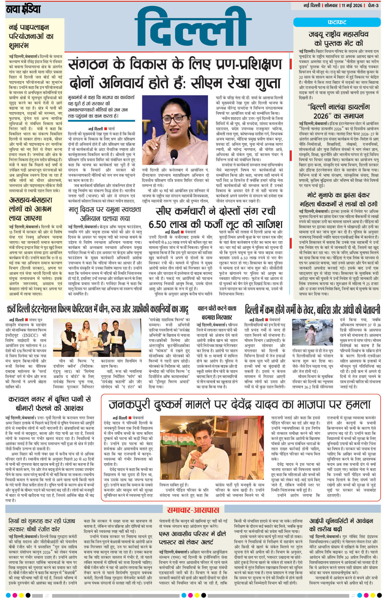 e-paper