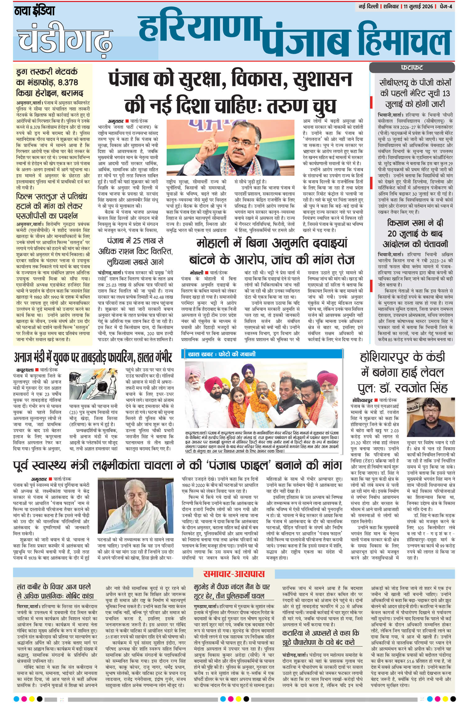 e-paper