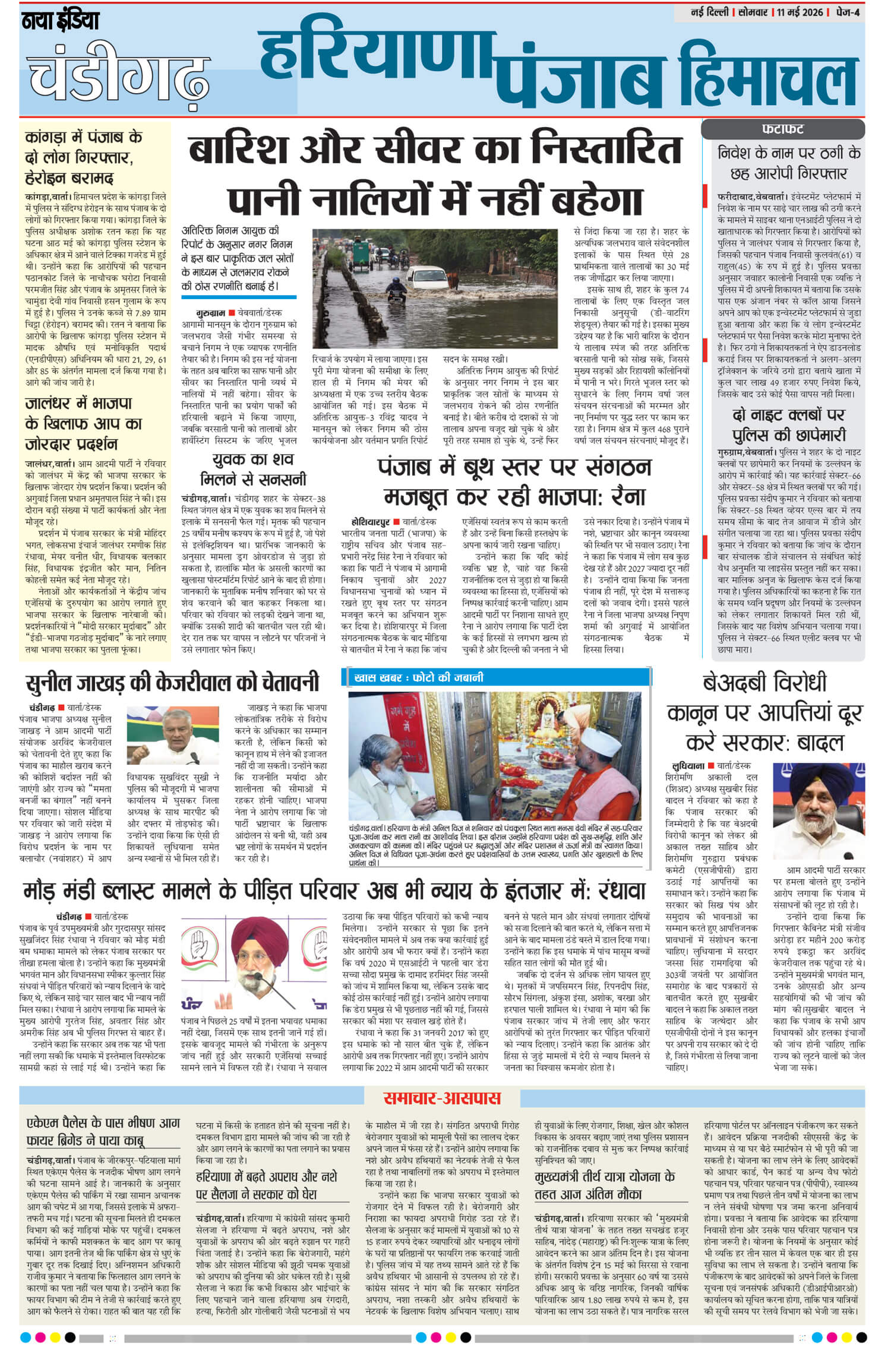 e-paper