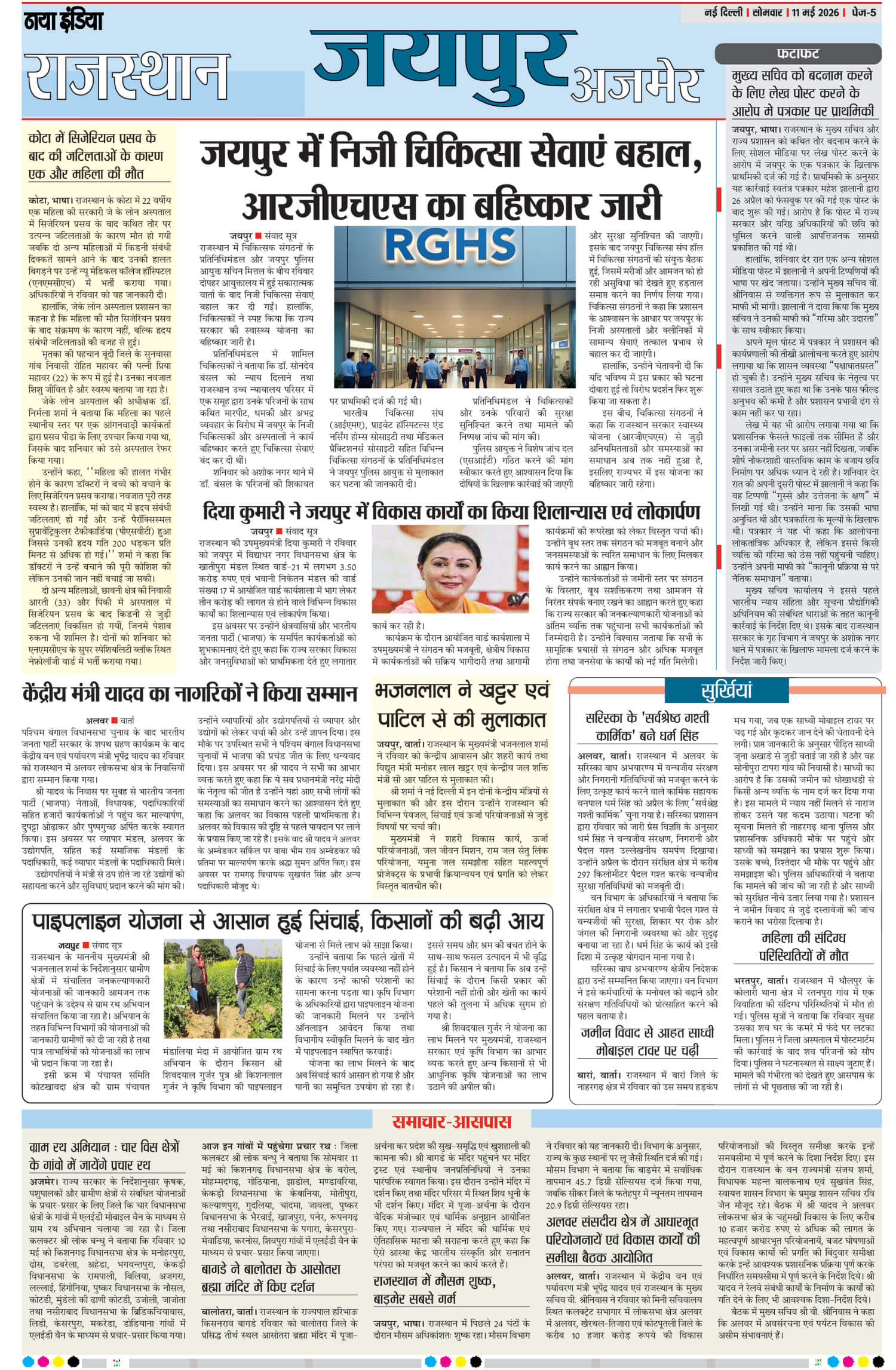 e-paper