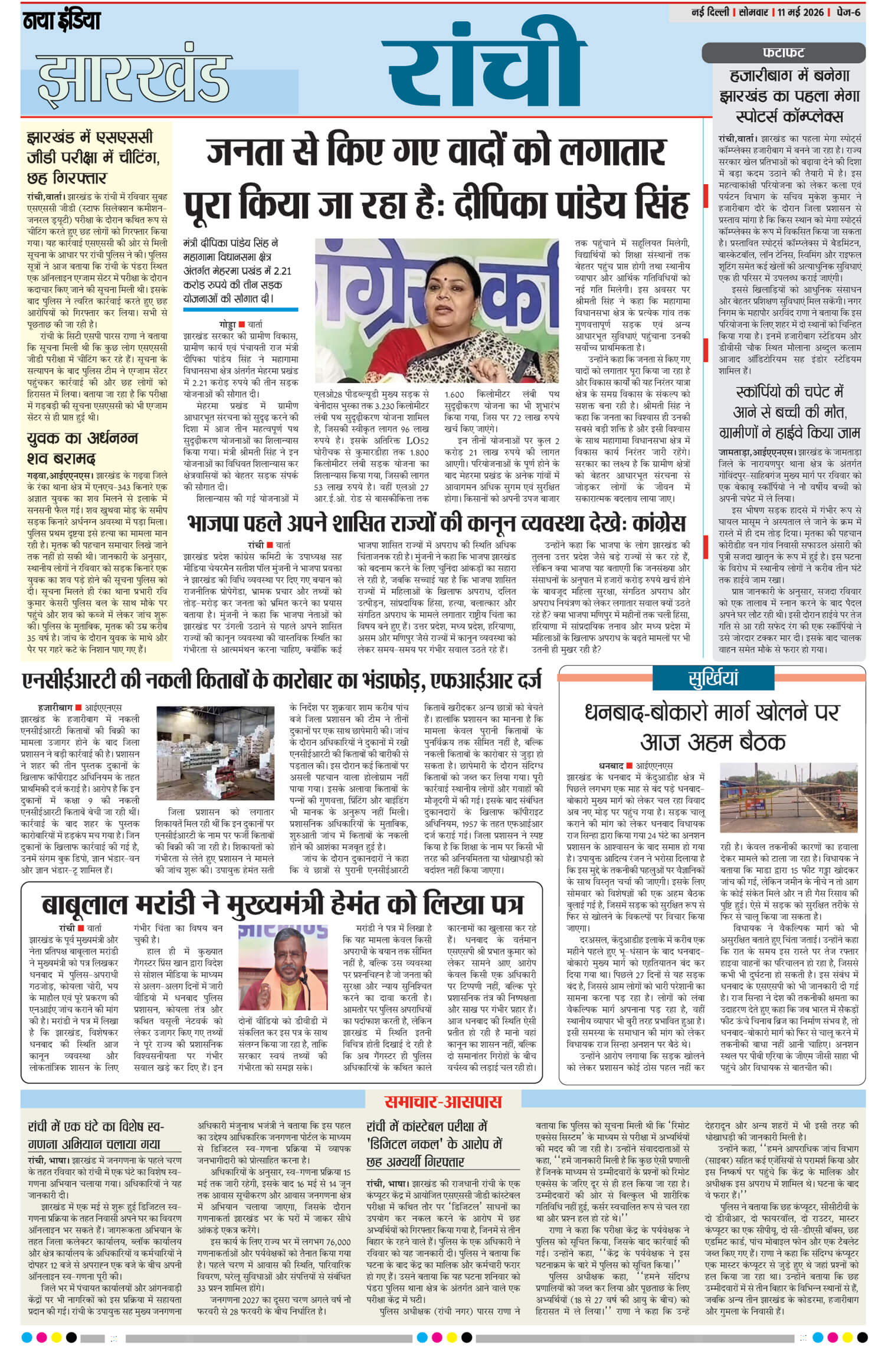 e-paper