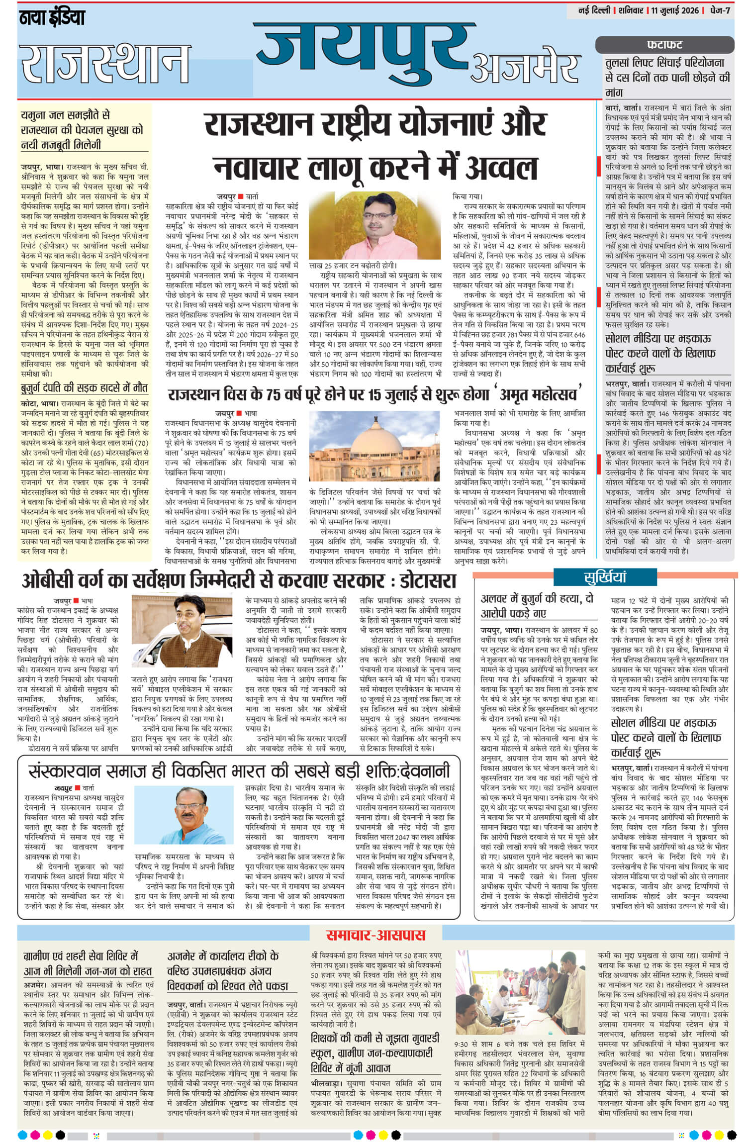 e-paper