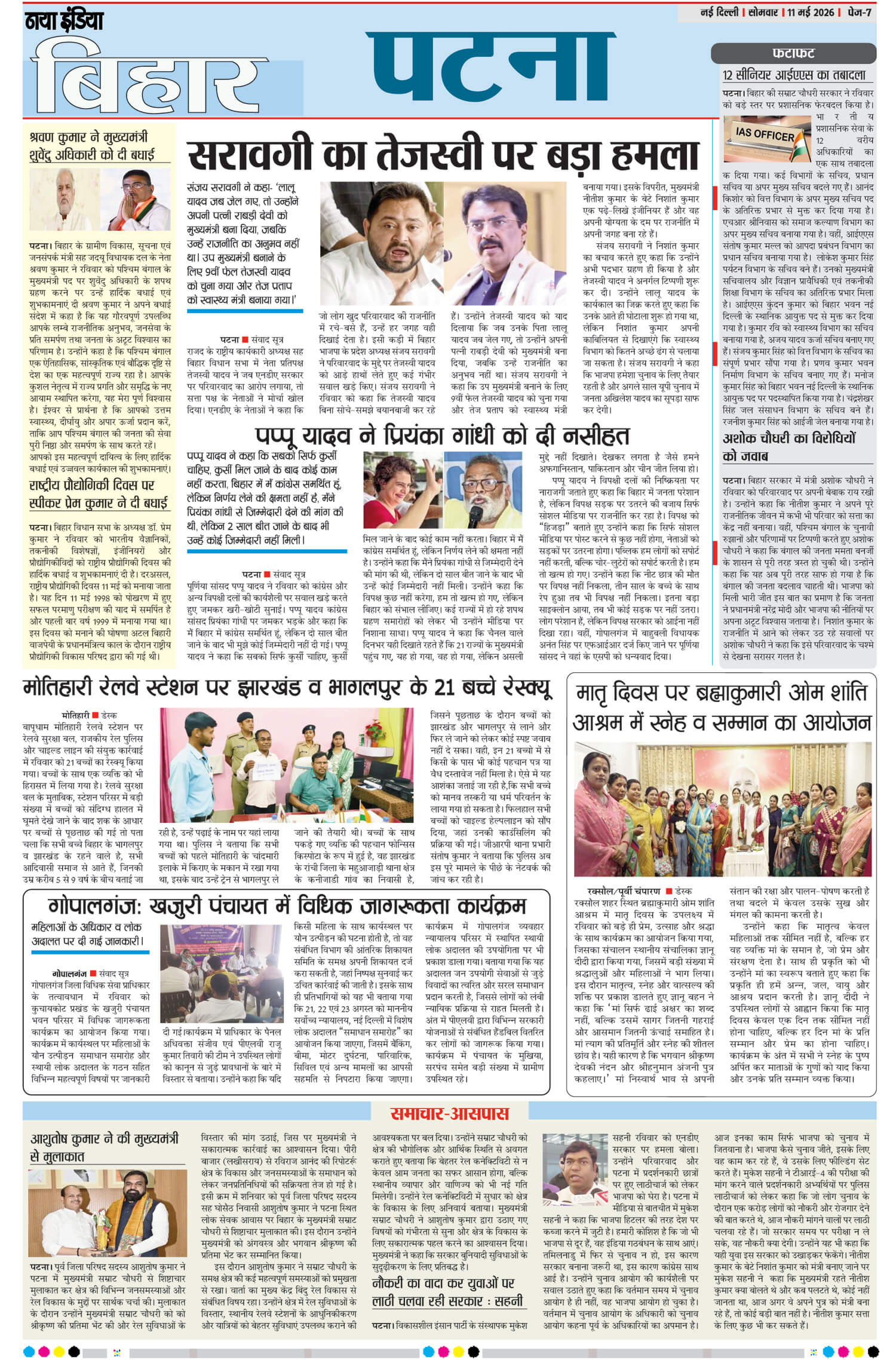 e-paper