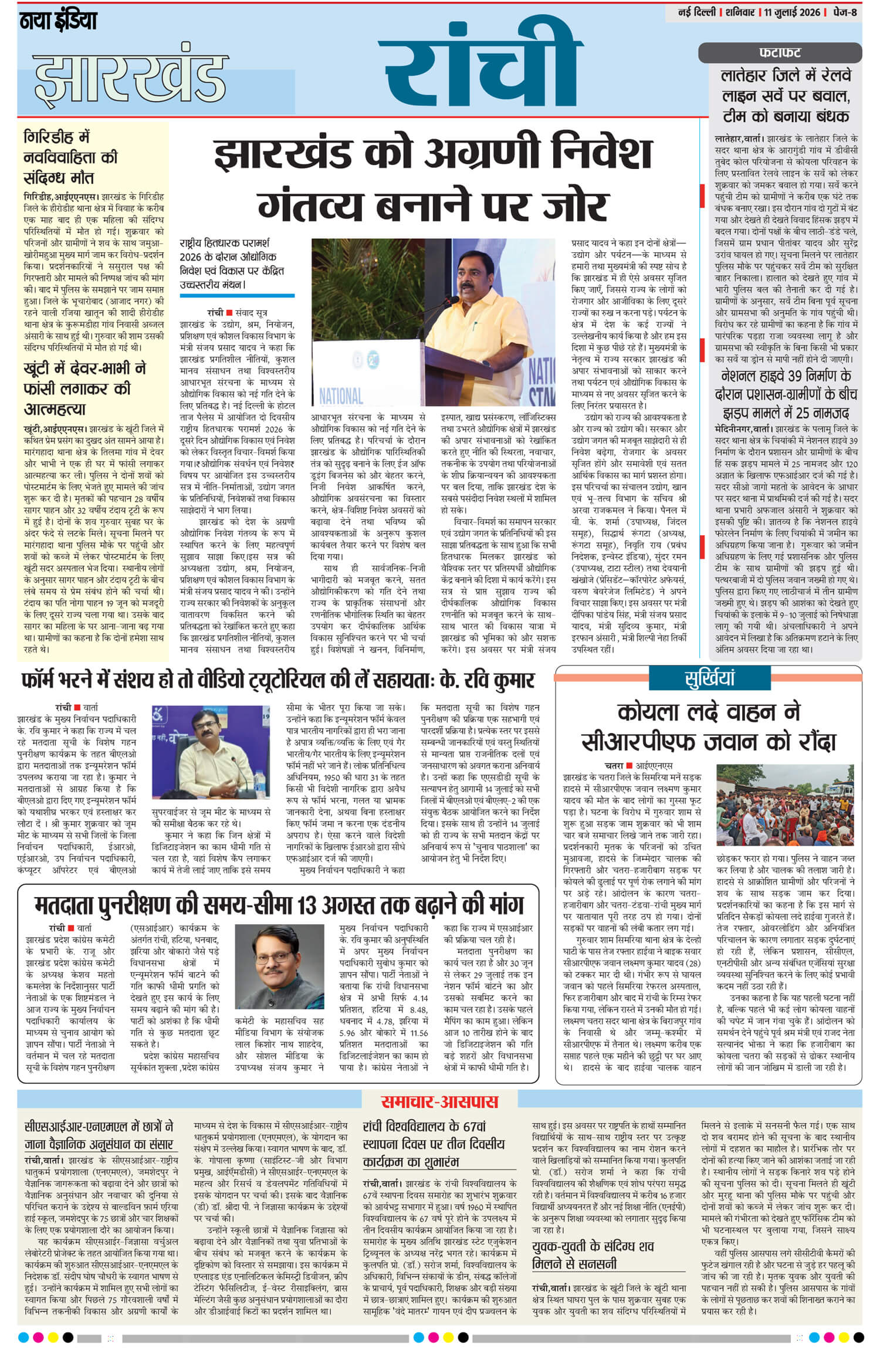 e-paper
