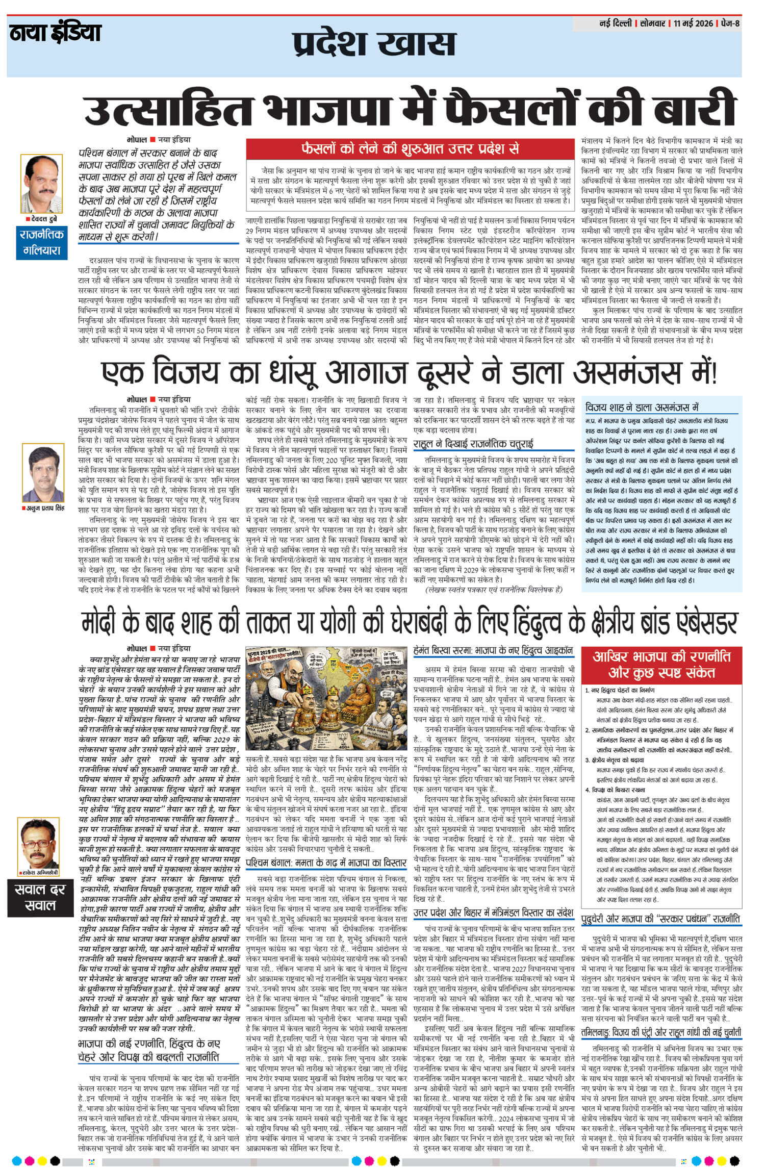 e-paper
