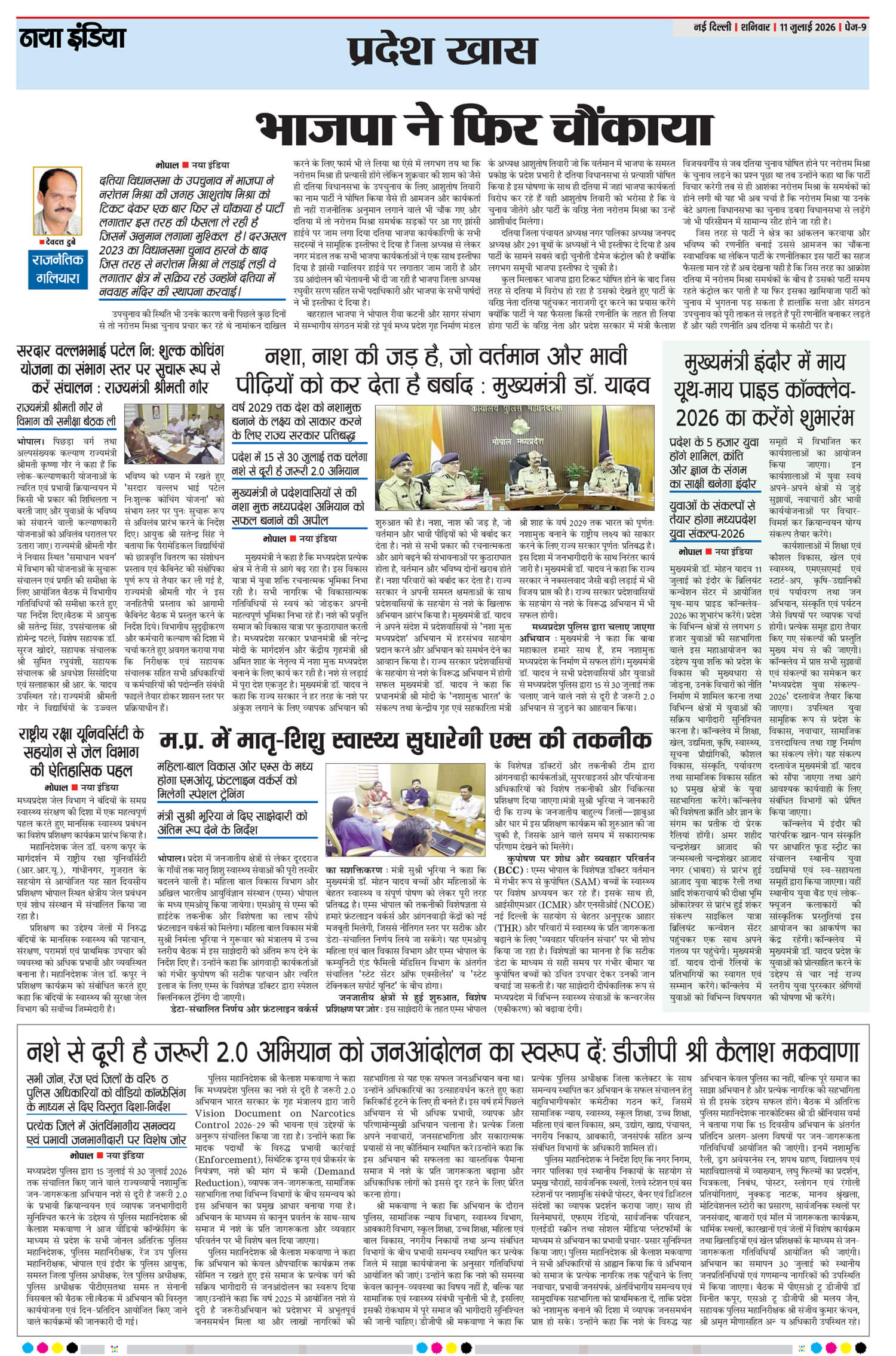 e-paper