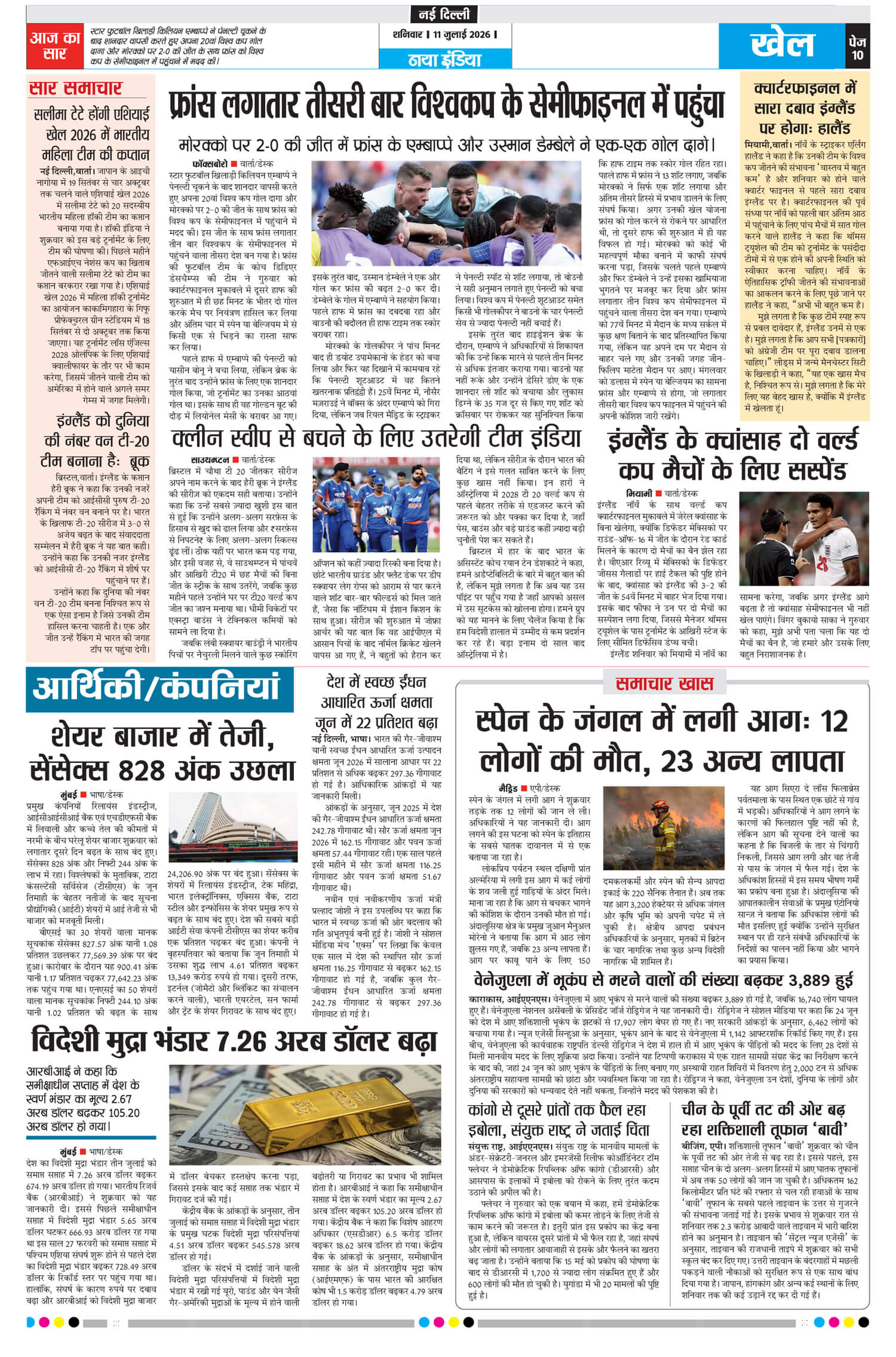 e-paper