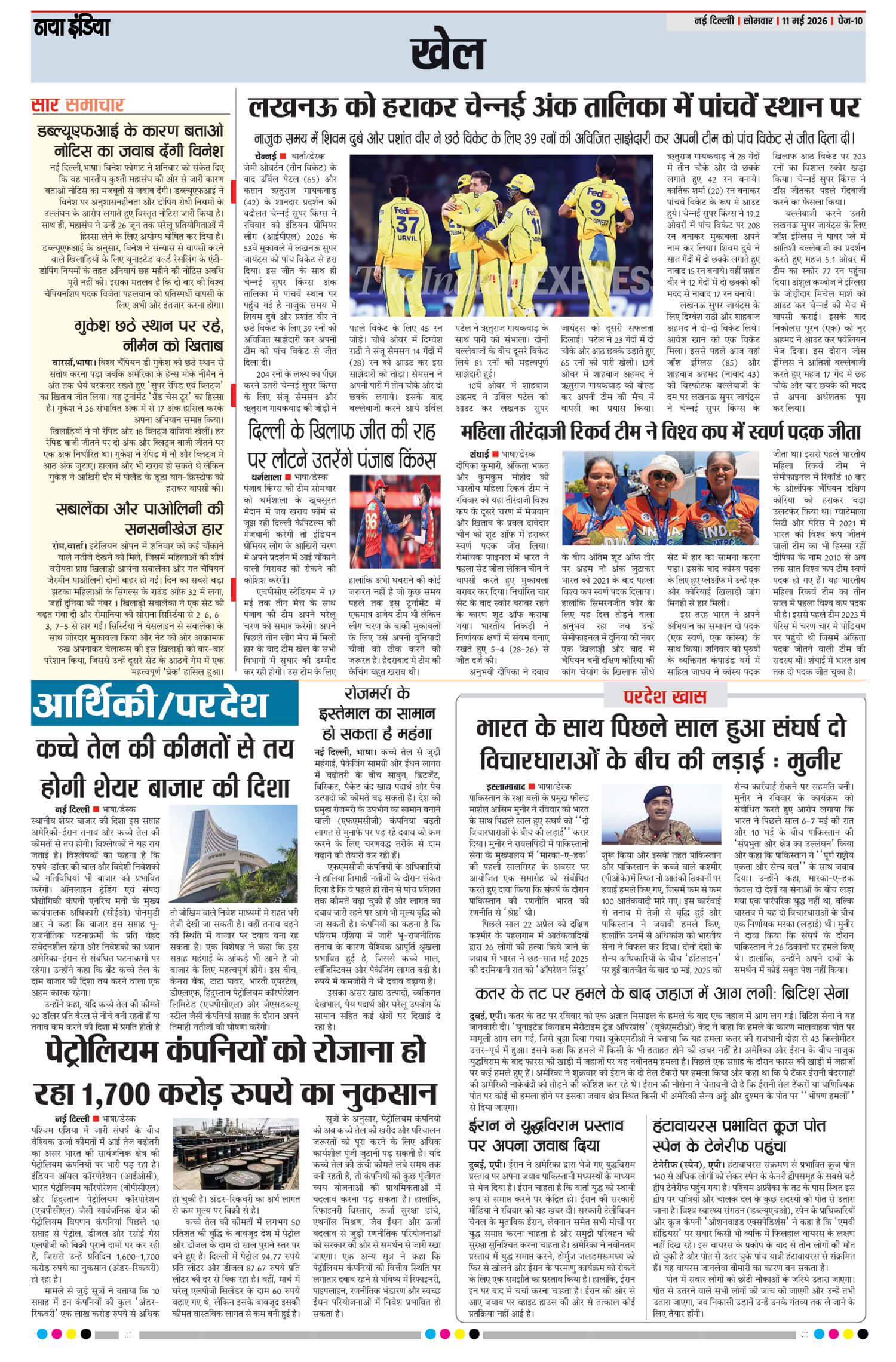e-paper