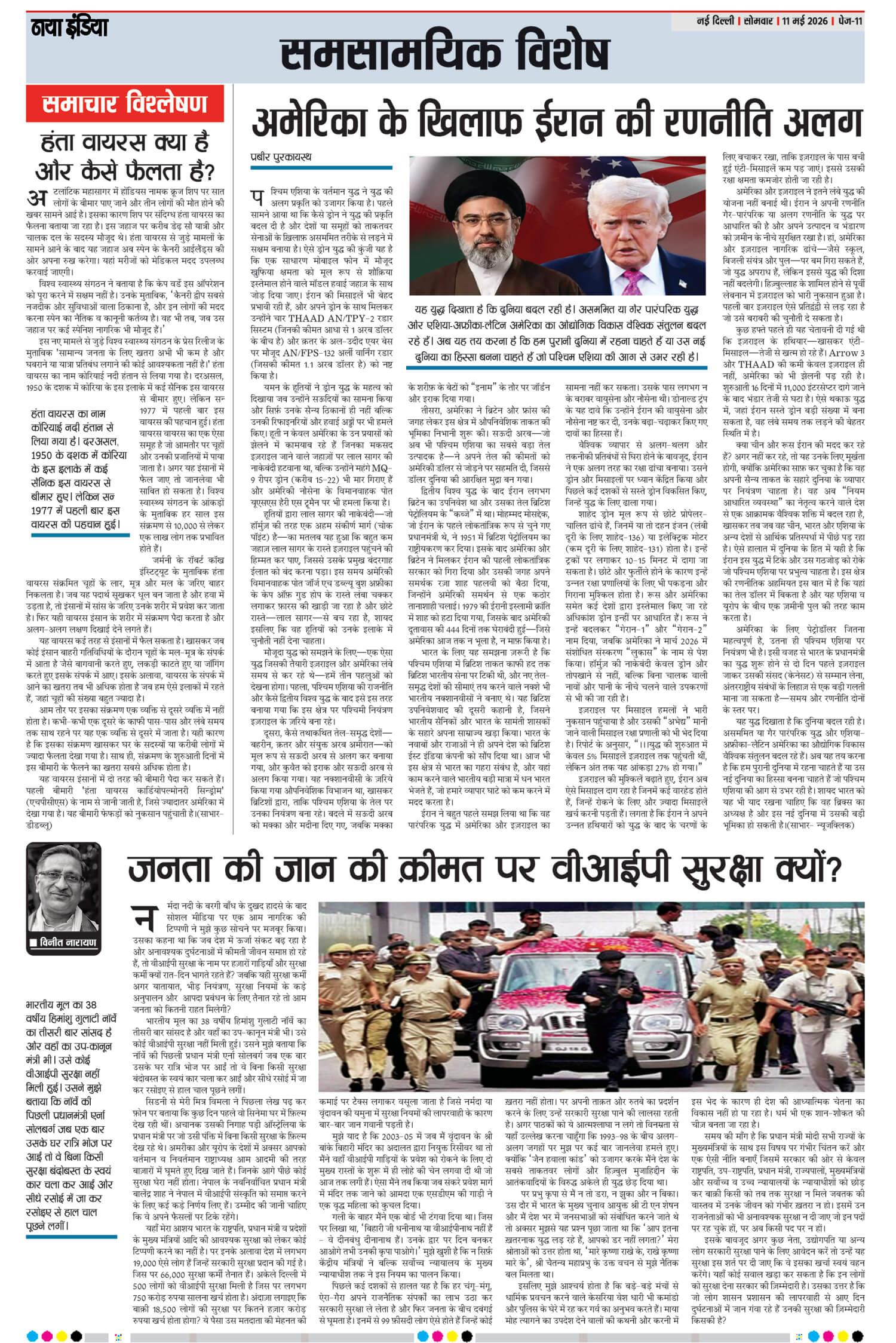 e-paper