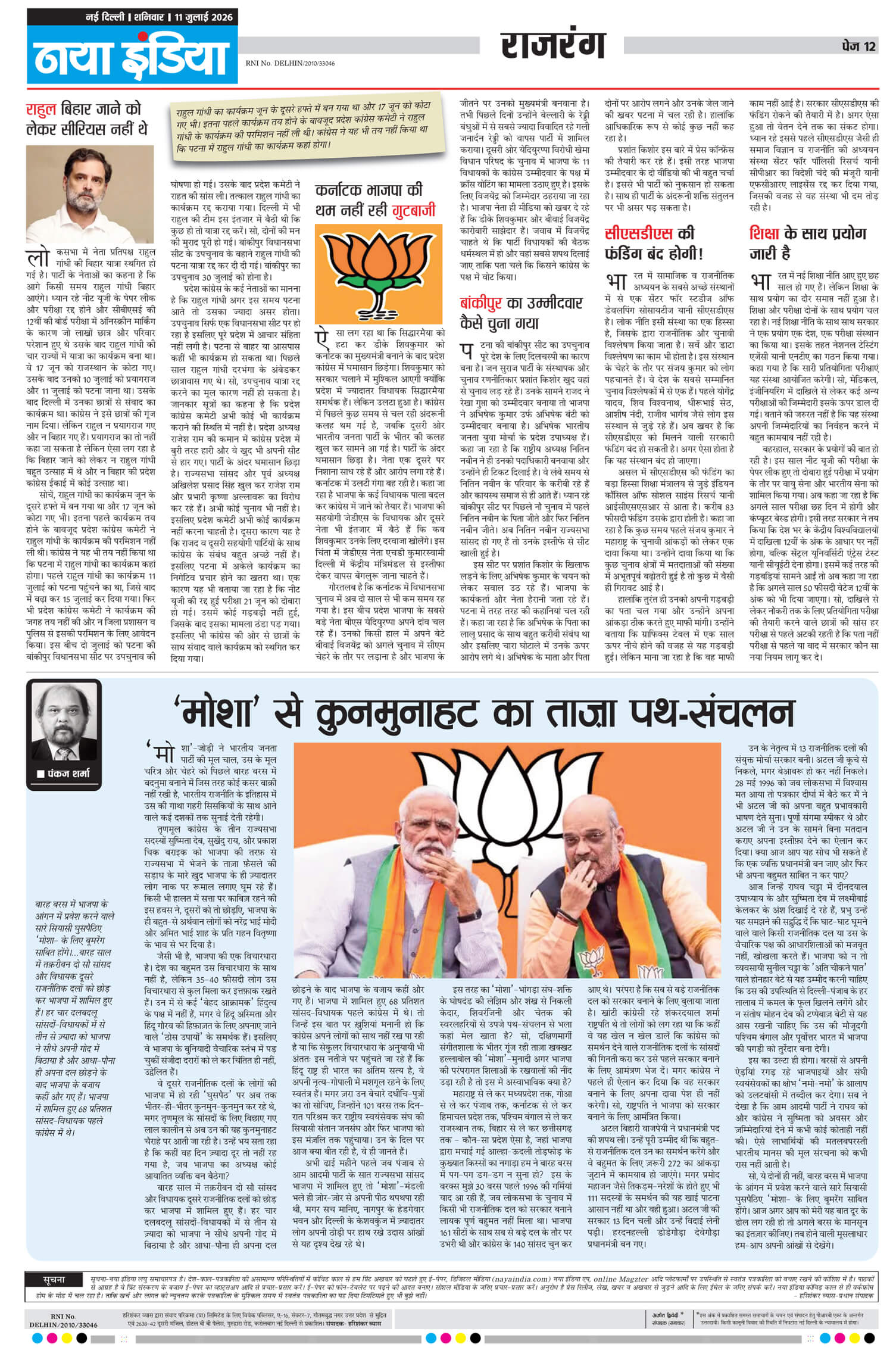 e-paper