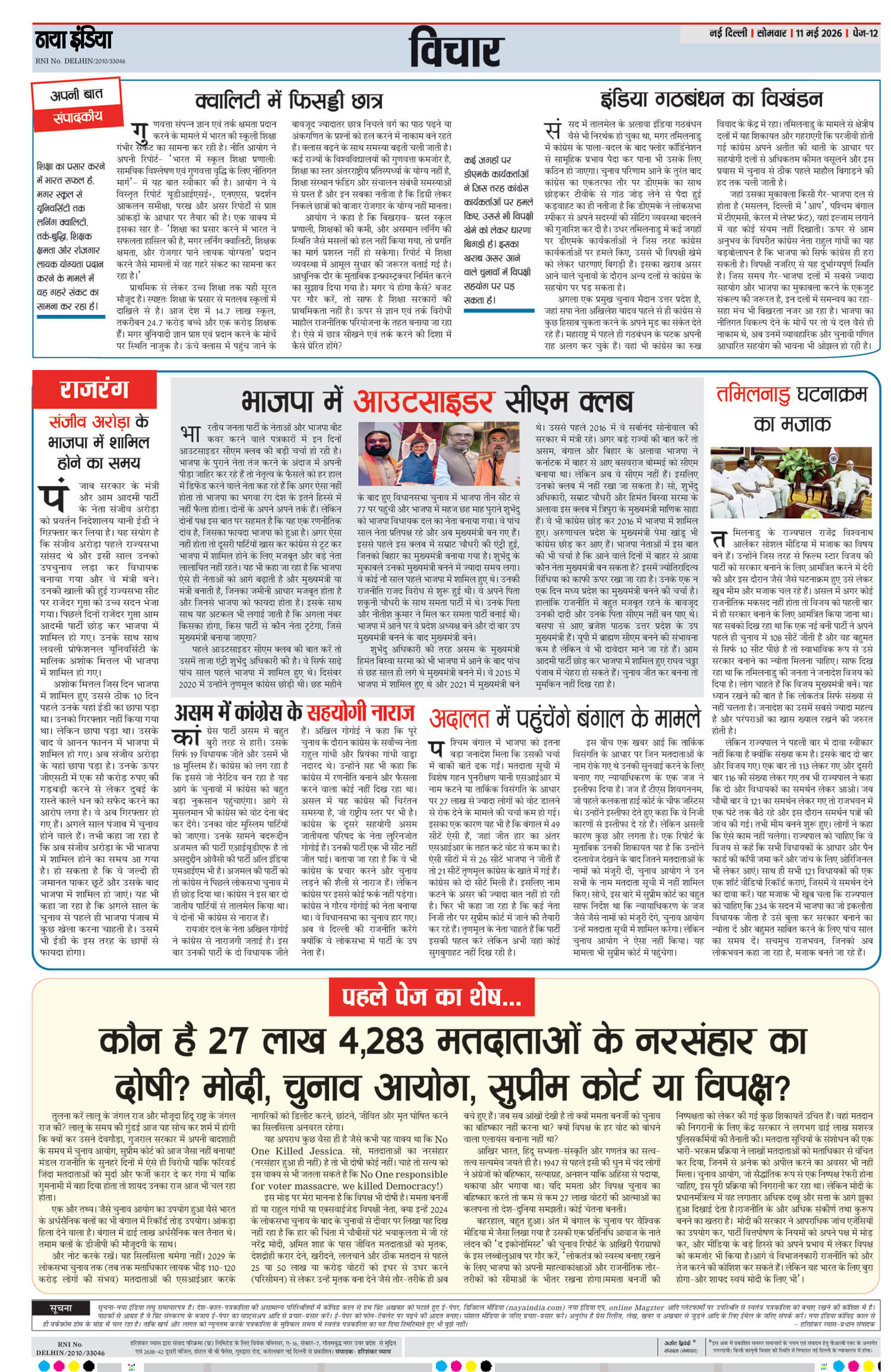 e-paper
