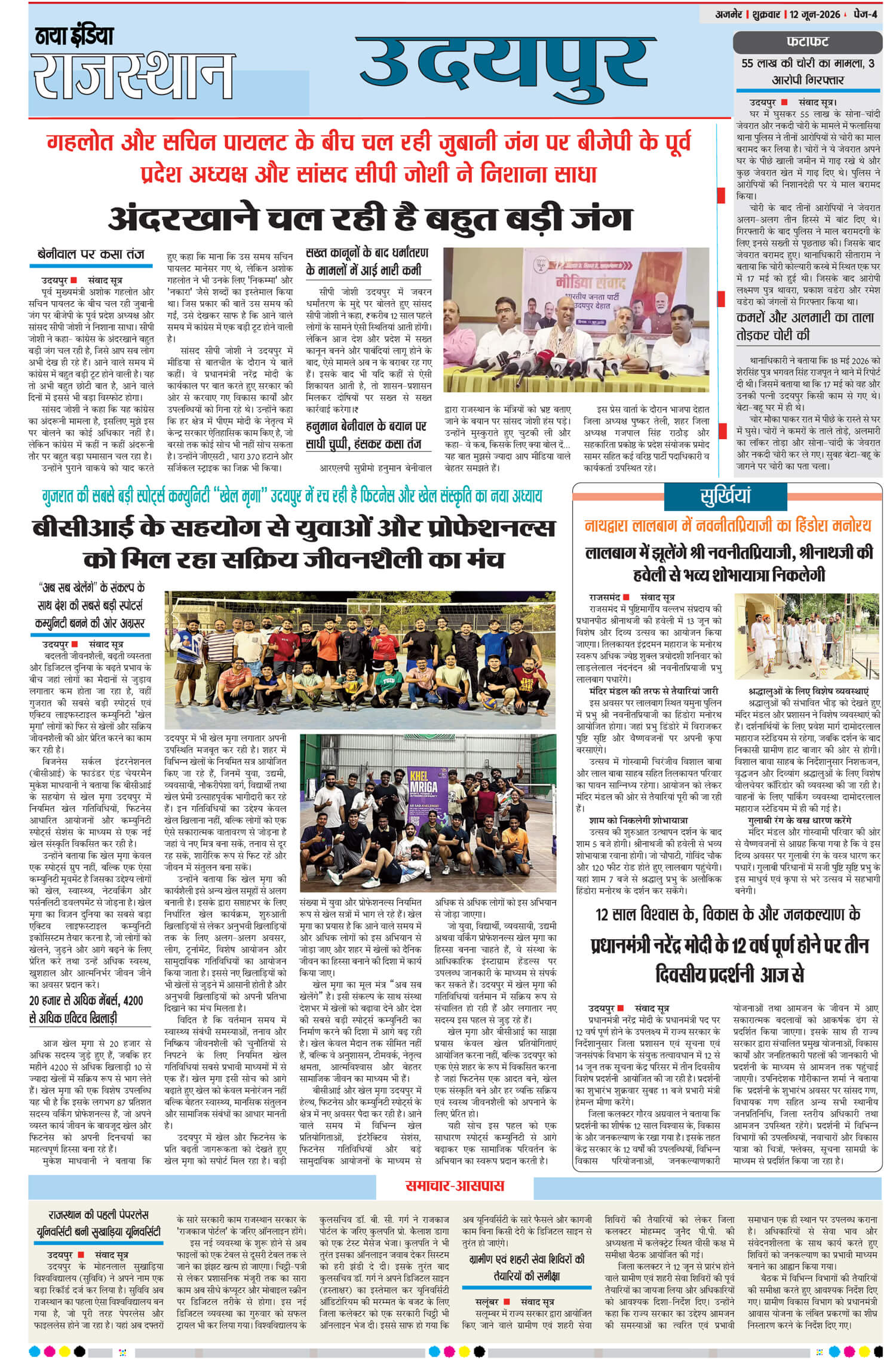 e-paper