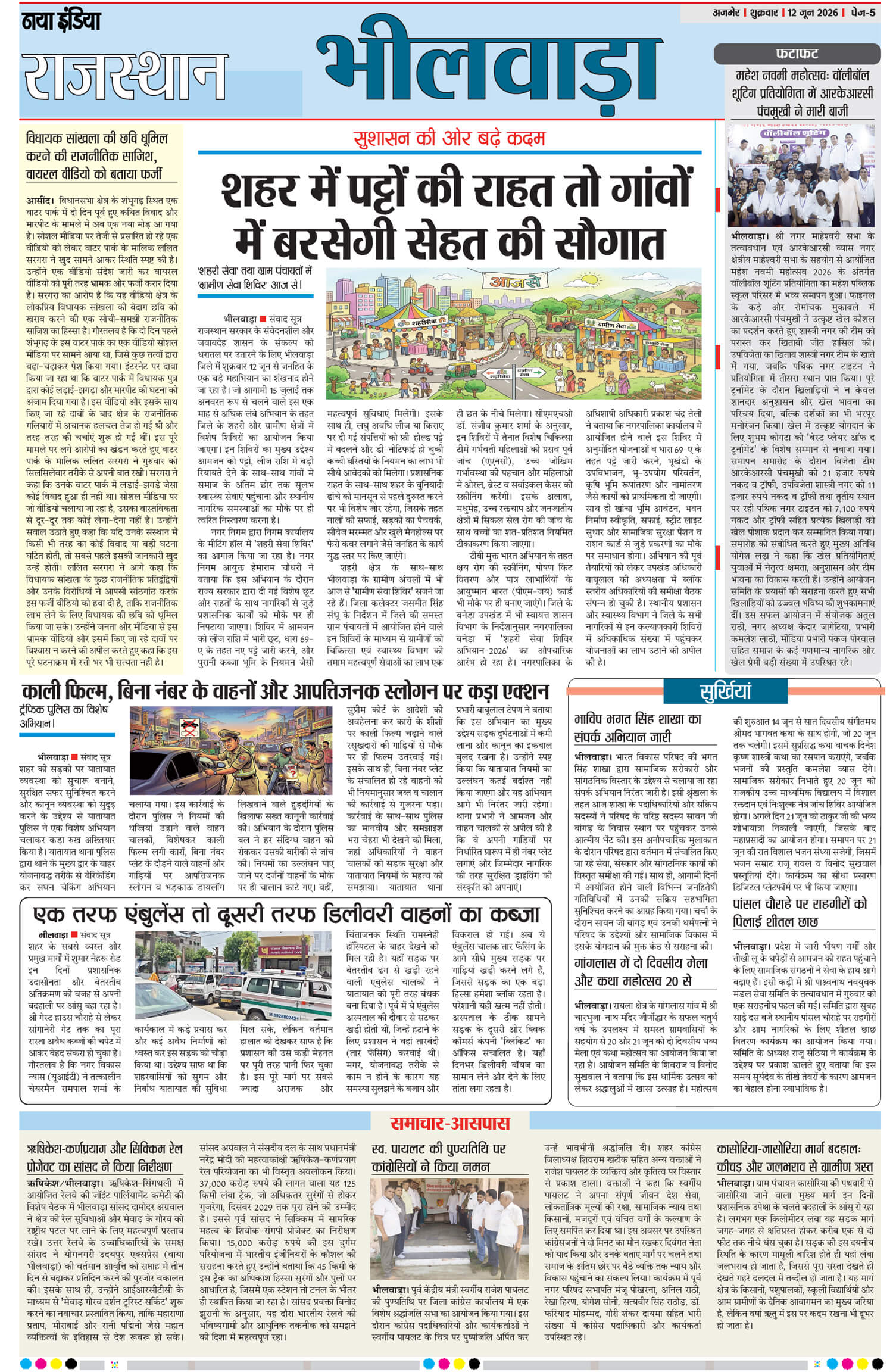 e-paper