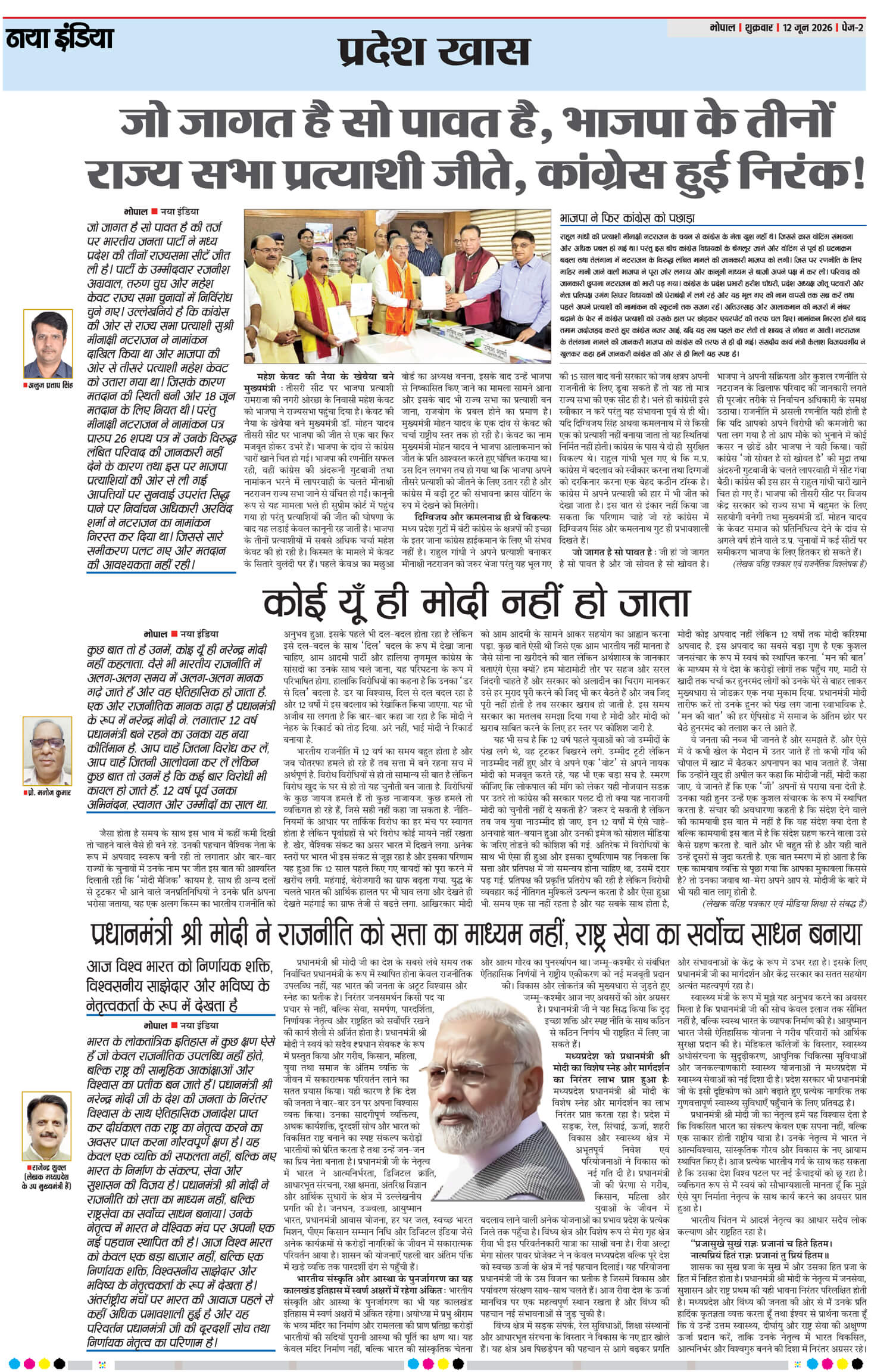 e-paper