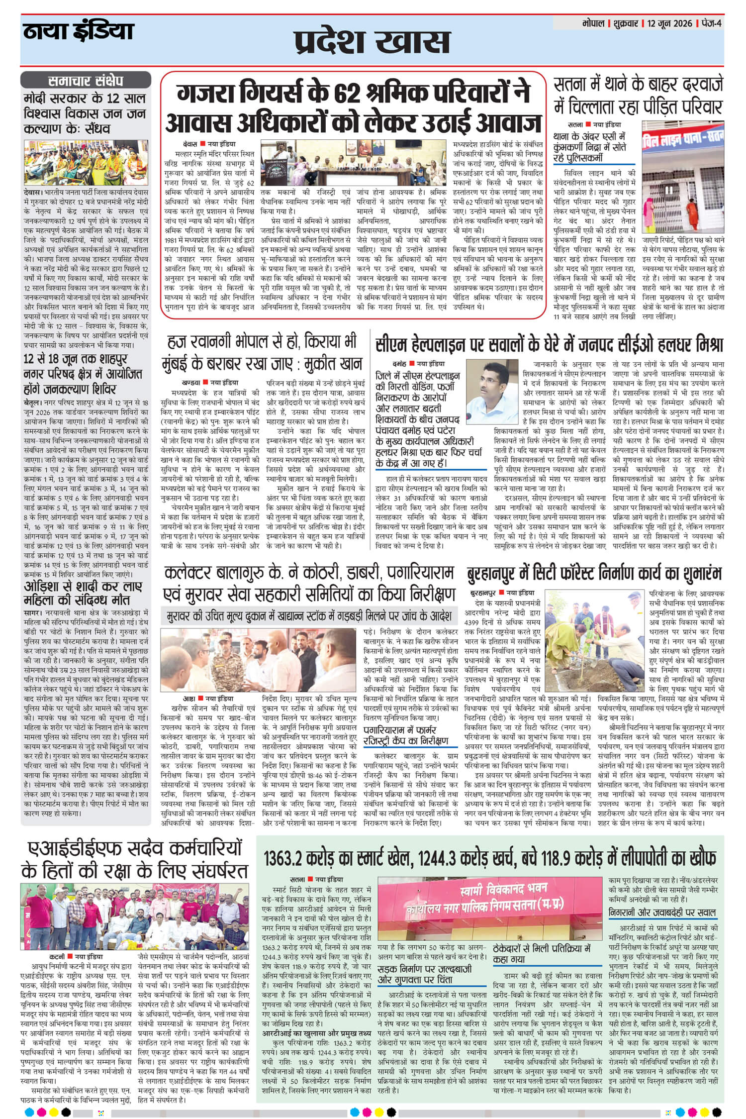 e-paper