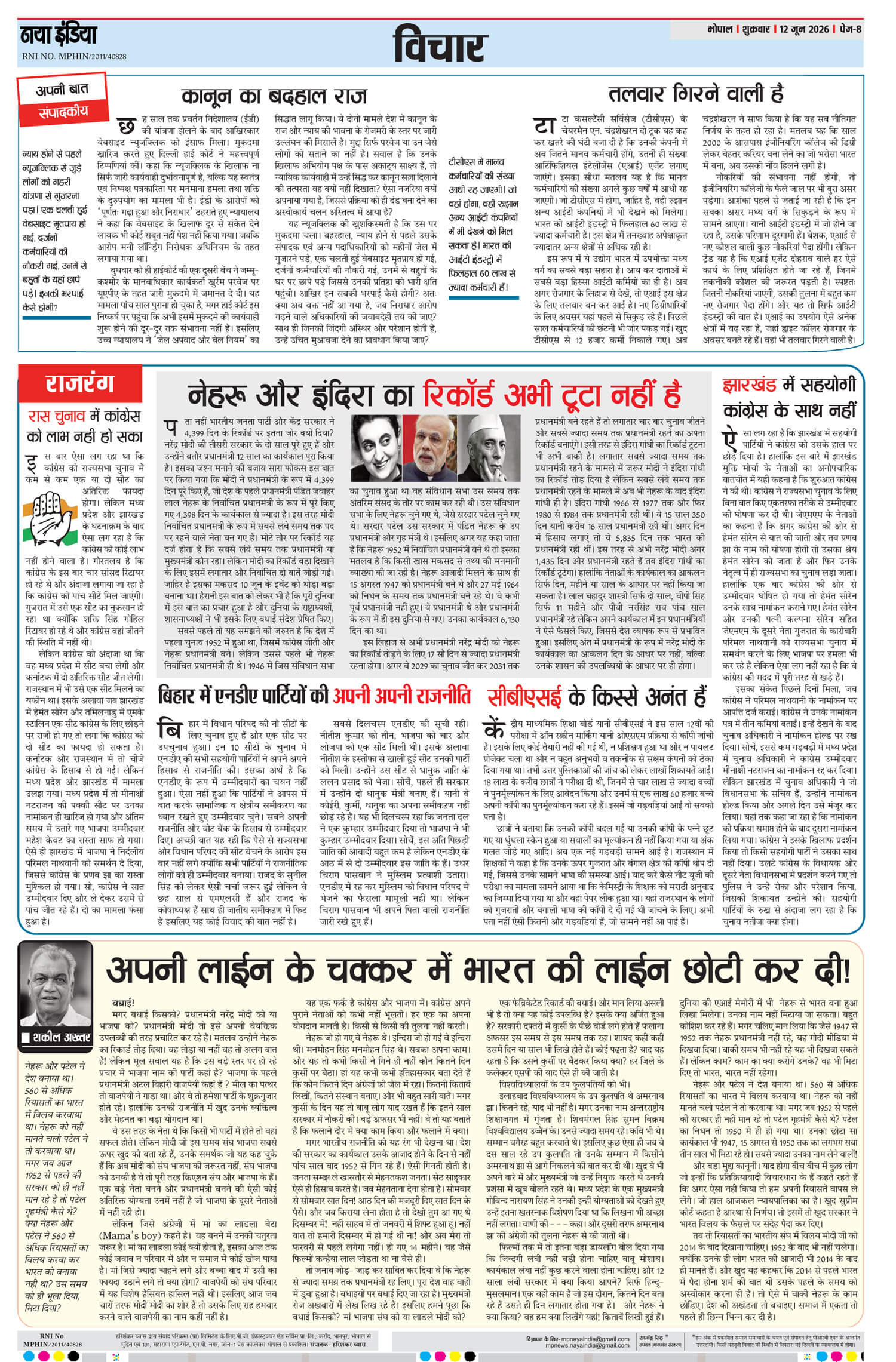 e-paper