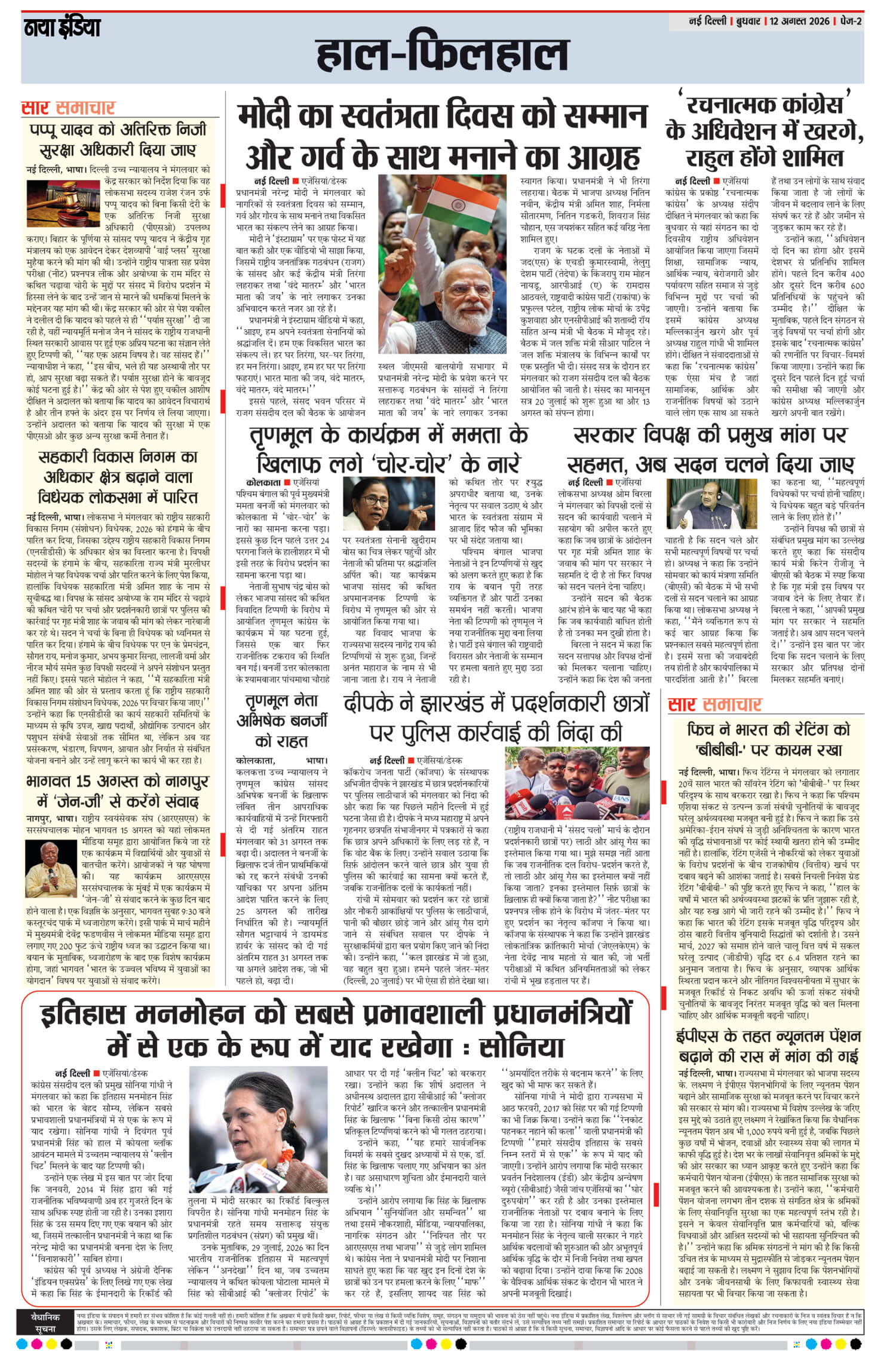 e-paper